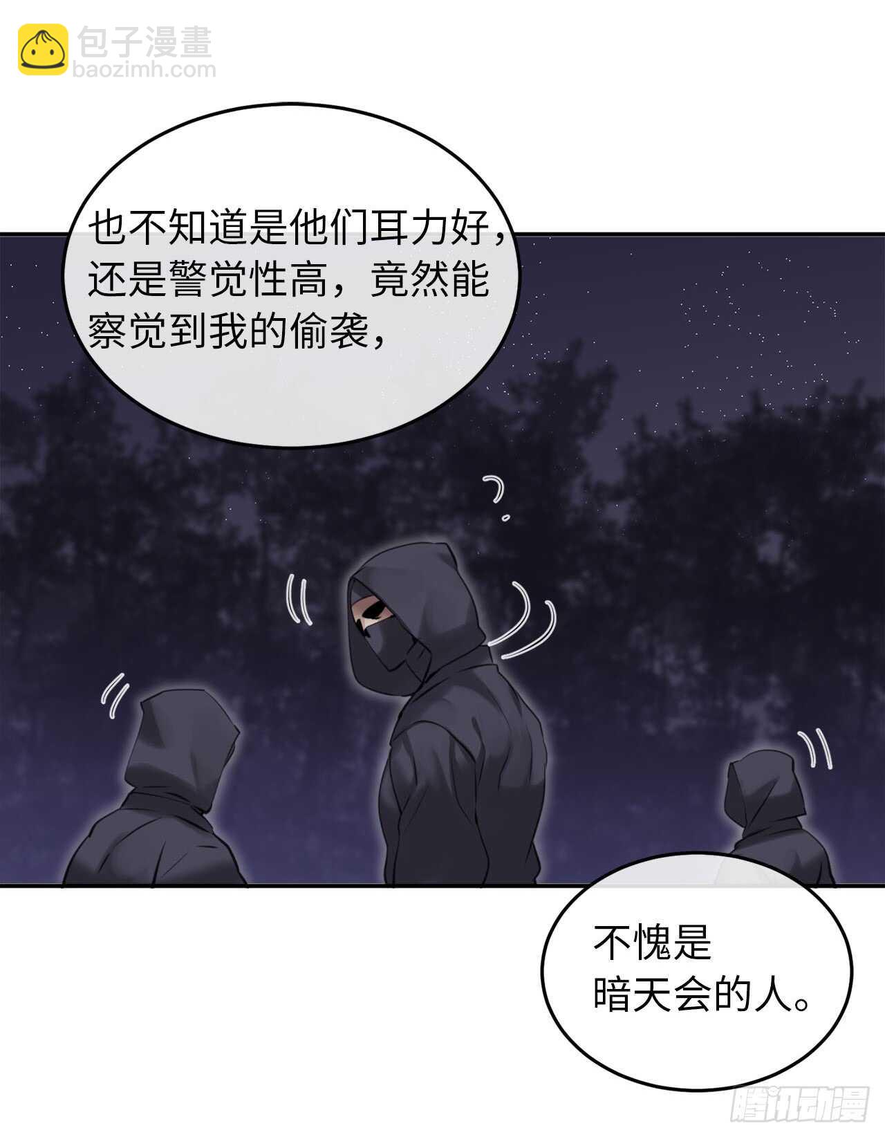 54.凶魔坟墓(1/2)-第55话