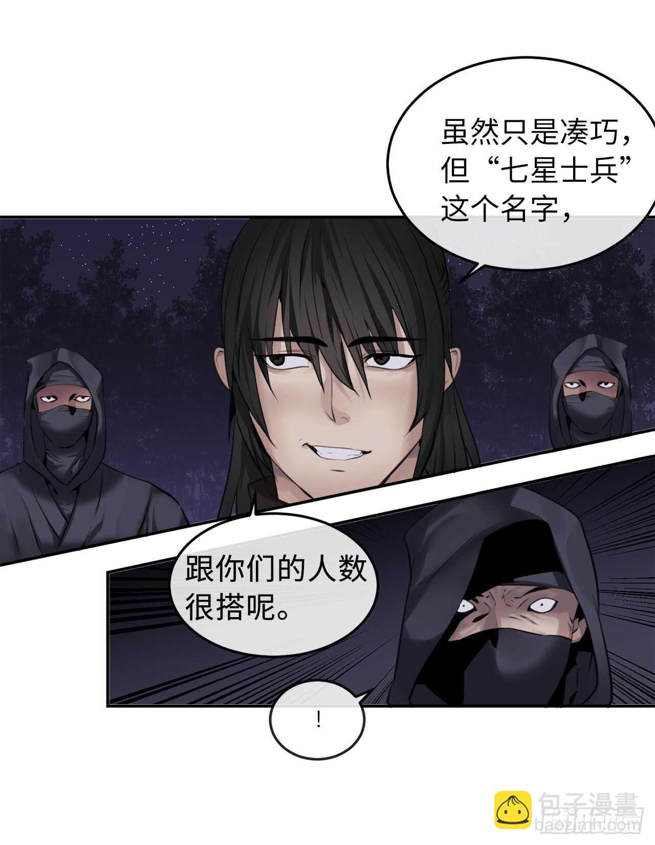 54.凶魔坟墓(1/2)-第55话