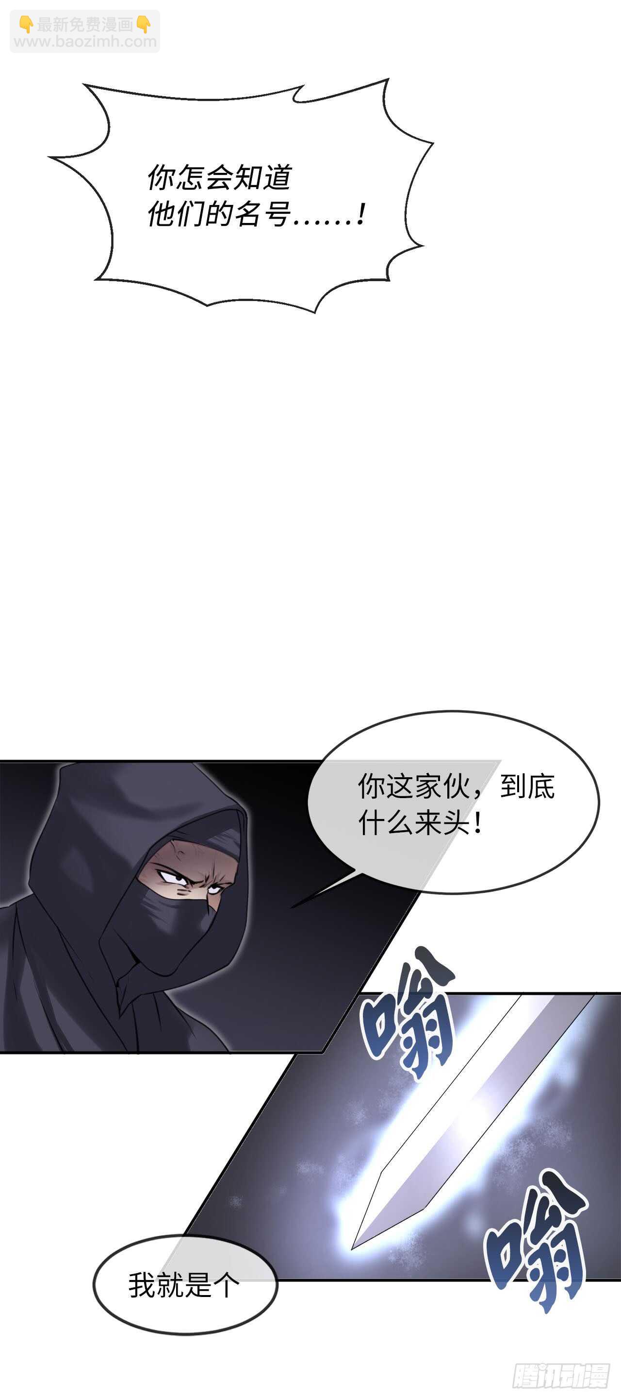54.凶魔坟墓(1/2)-第55话