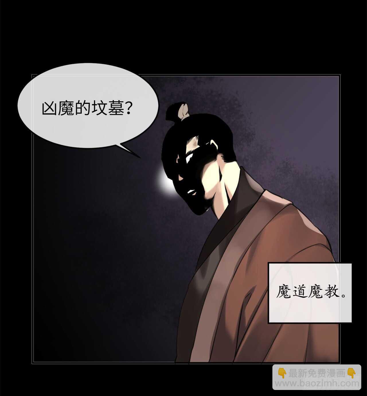 54.凶魔坟墓(1/2)-第55话