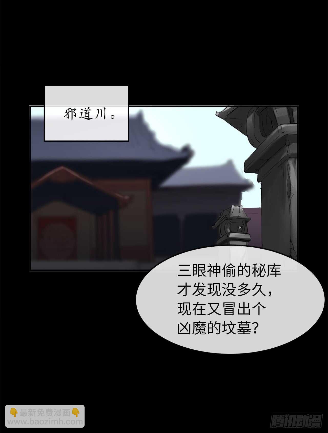 54.凶魔坟墓(1/2)-第55话