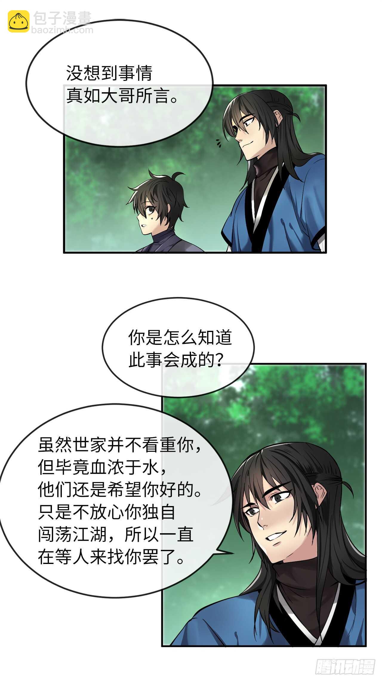 57.靳云入世(1/2)-第59话
