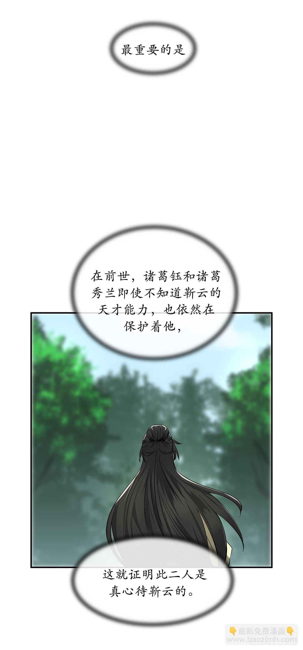 57.靳云入世(1/2)-第59话