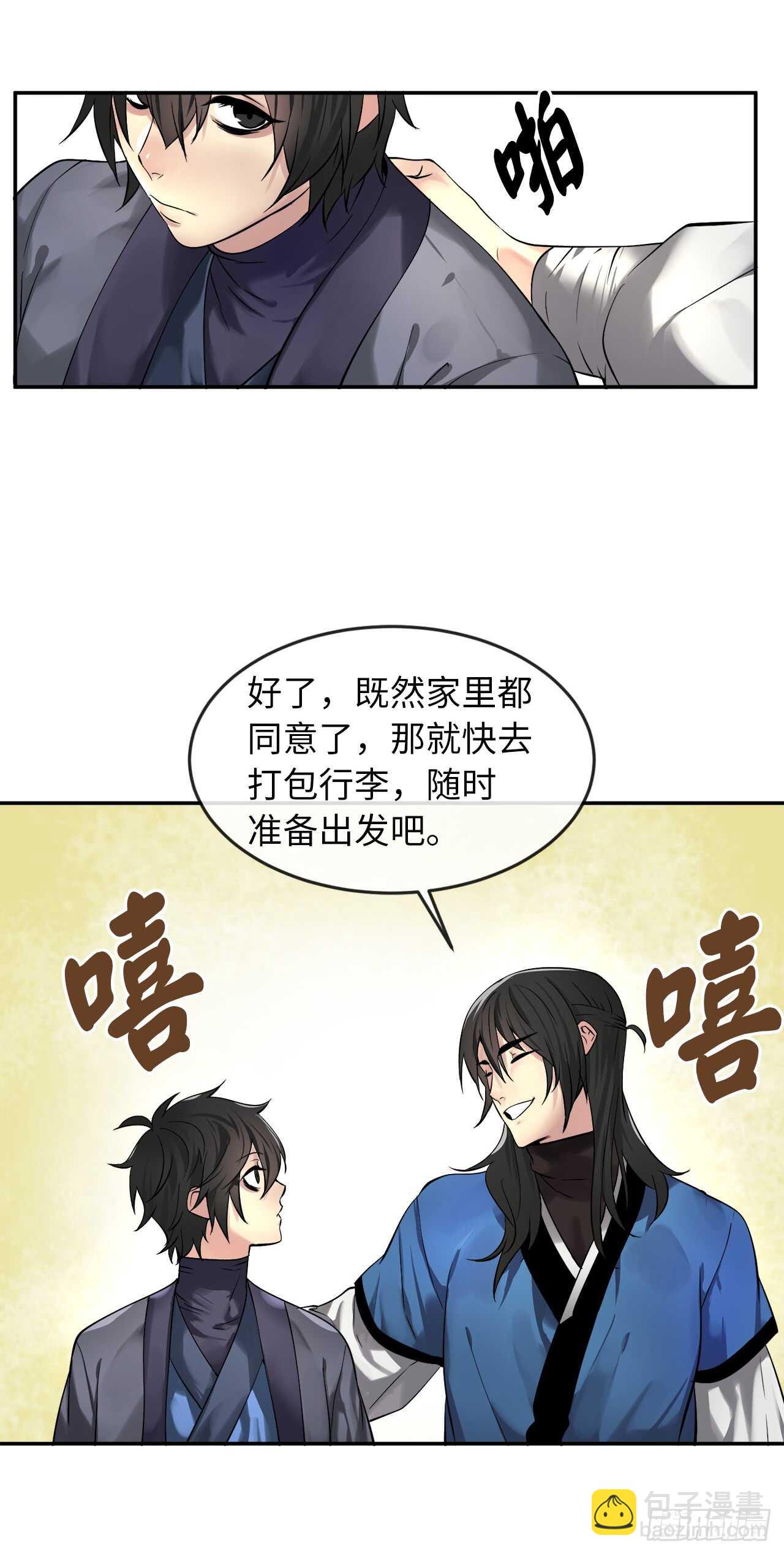 57.靳云入世(1/2)-第59话