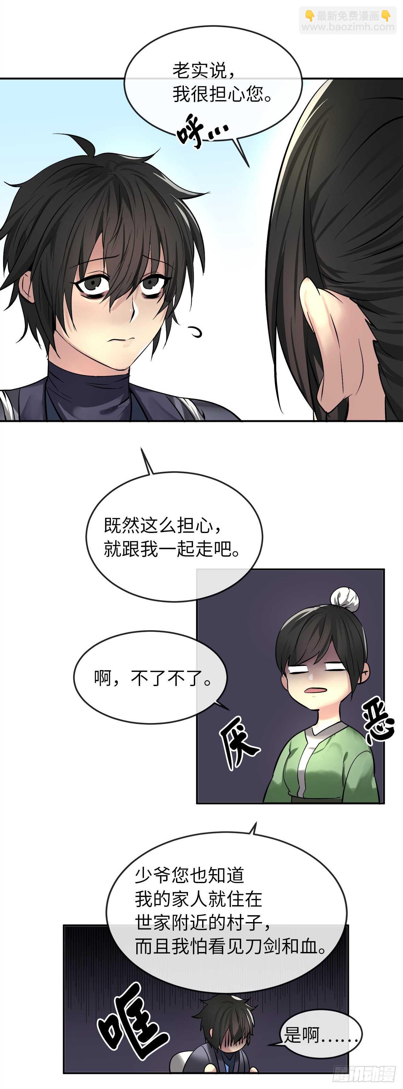 57.靳云入世(1/2)-第59话