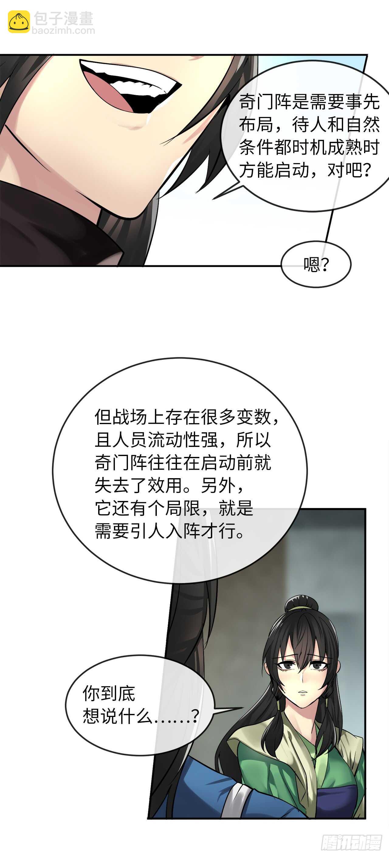 57.靳云入世(1/2)-第59话
