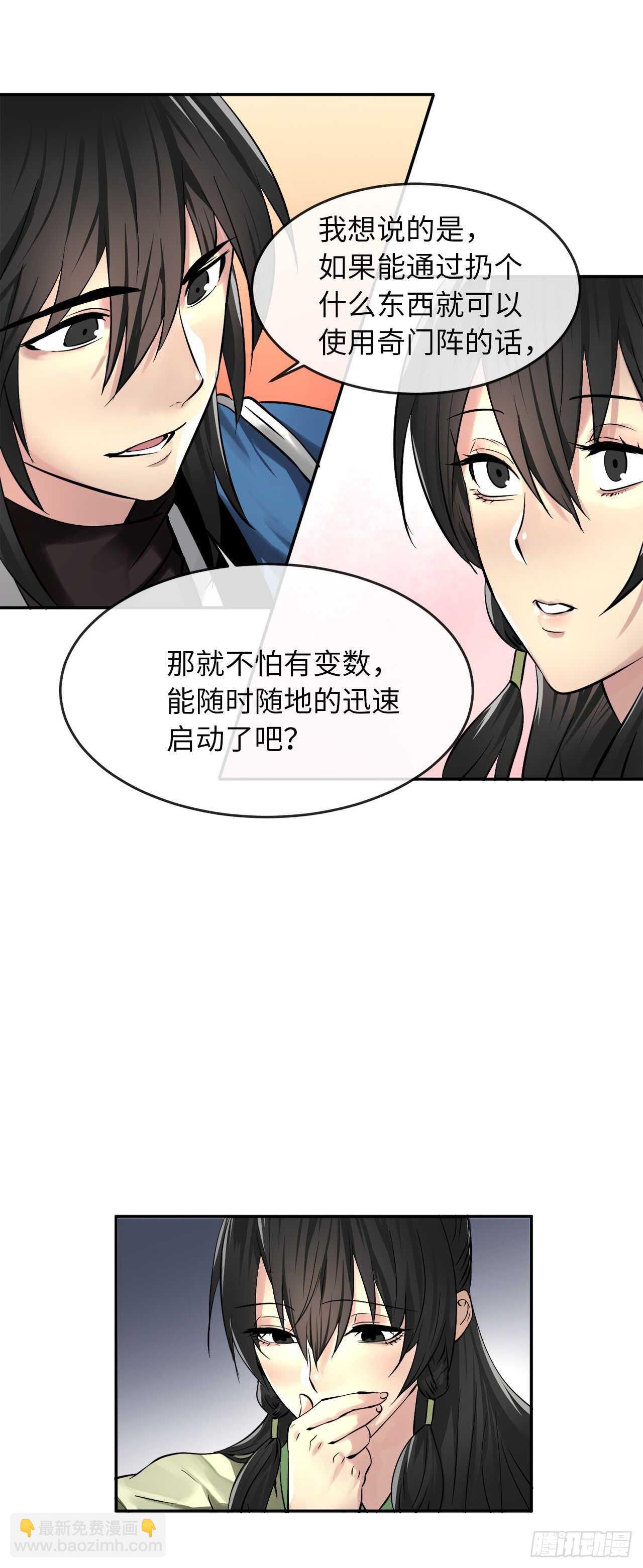 57.靳云入世(1/2)-第59话