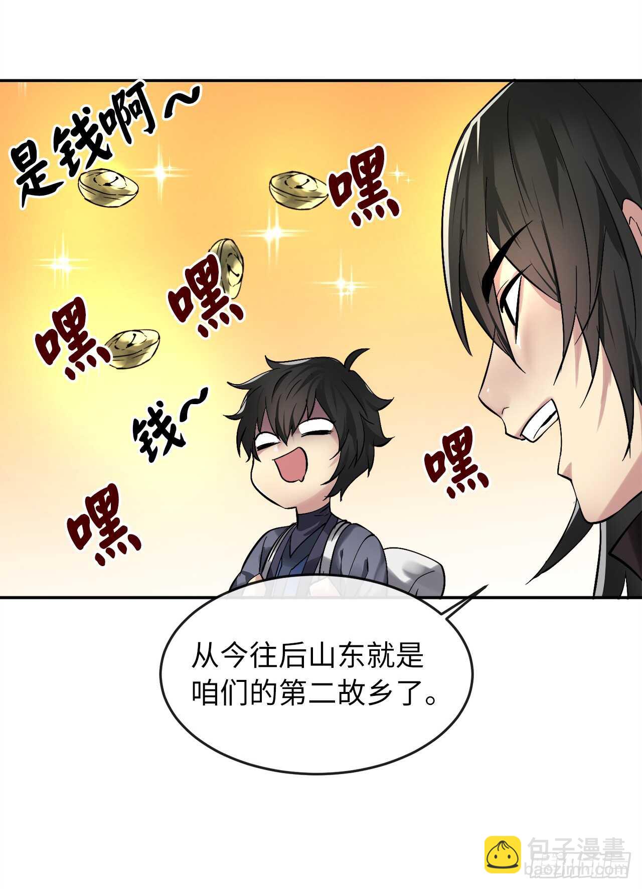57.靳云入世(1/2)-第59话