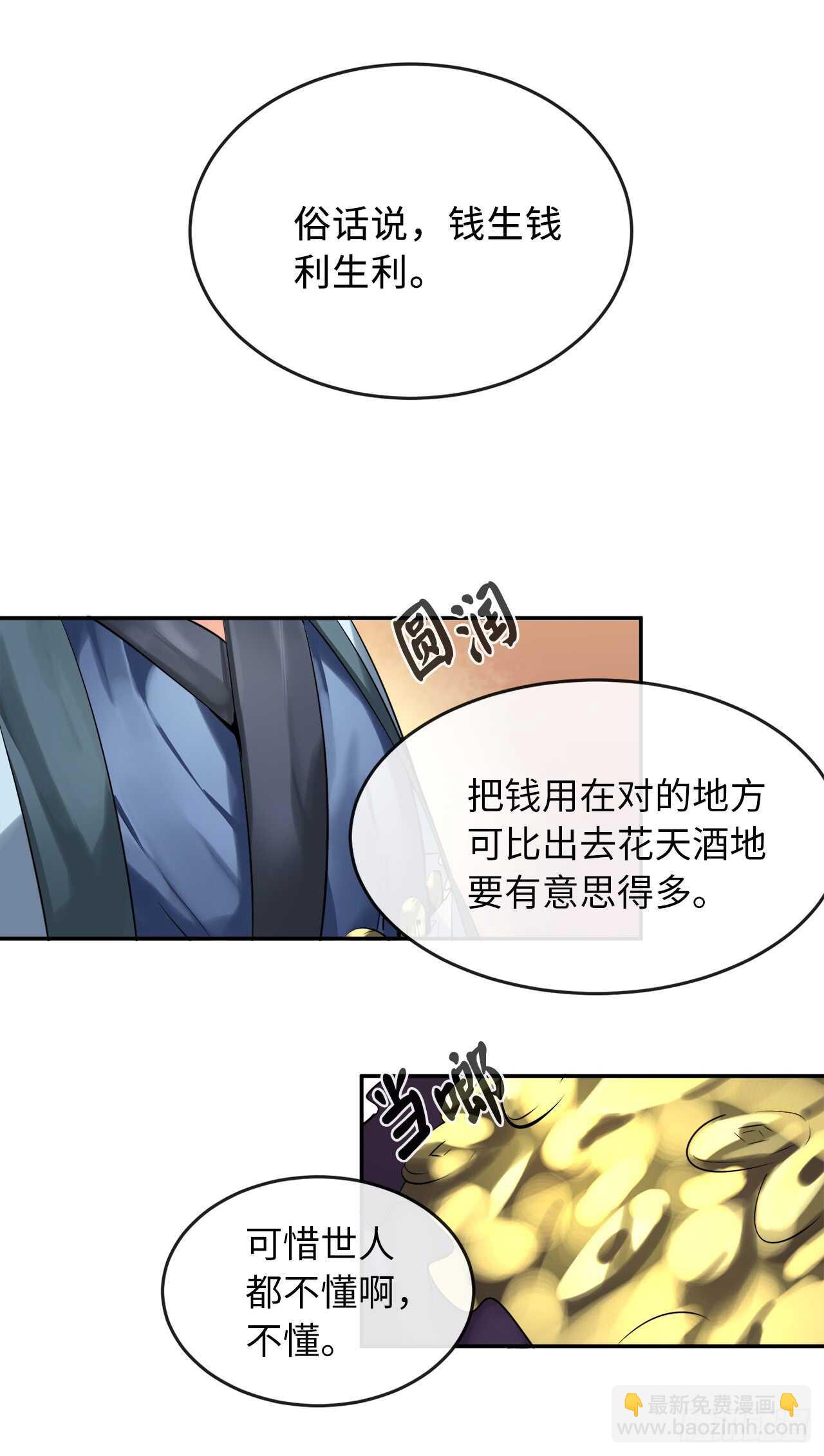 57.靳云入世(1/2)-第59话