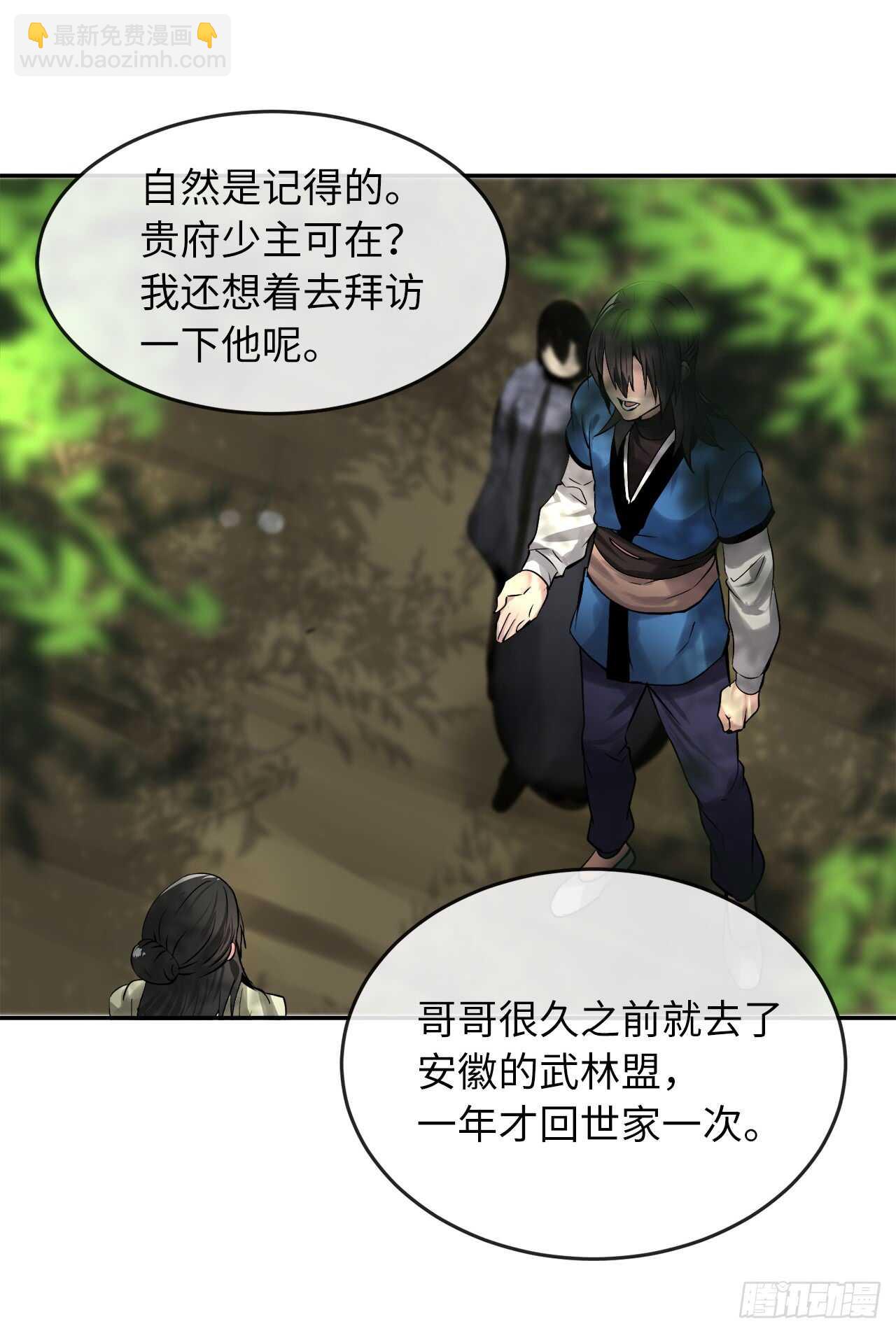 57.靳云入世(1/2)-第59话