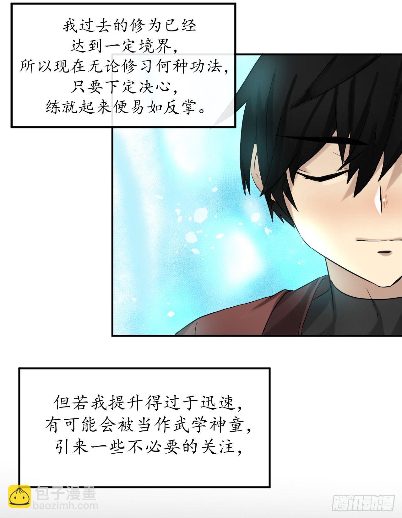6.磨炼意志(1/2)-第7话
