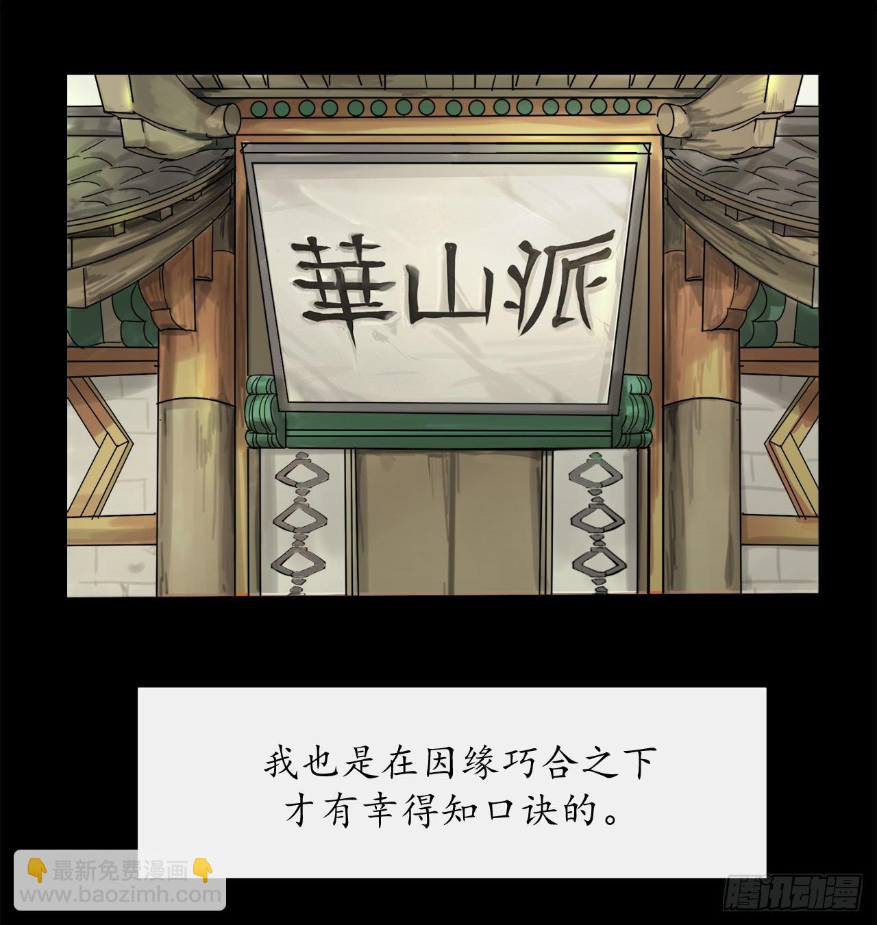 6.磨炼意志(1/2)-第7话