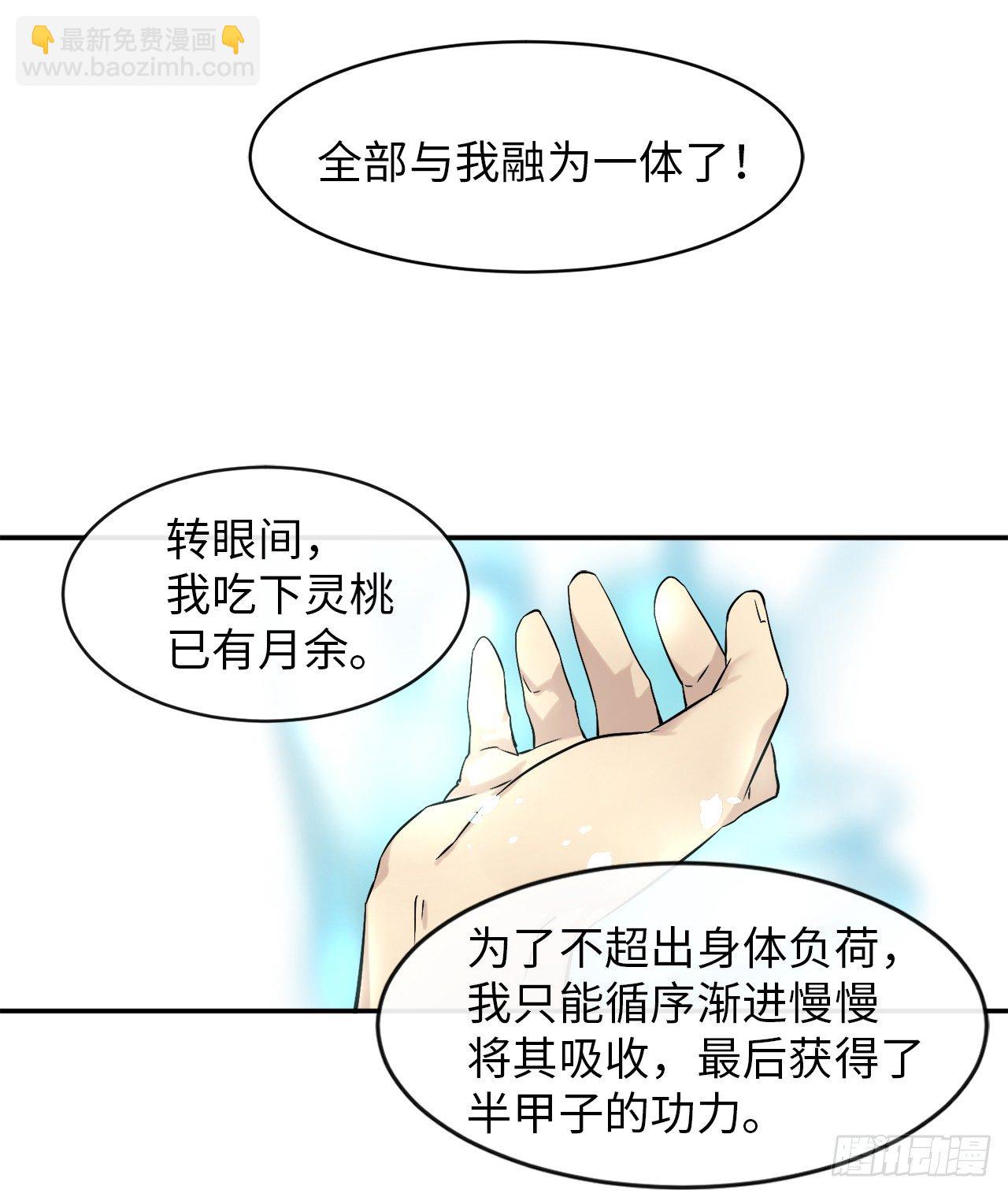 6.磨炼意志(1/2)-第7话