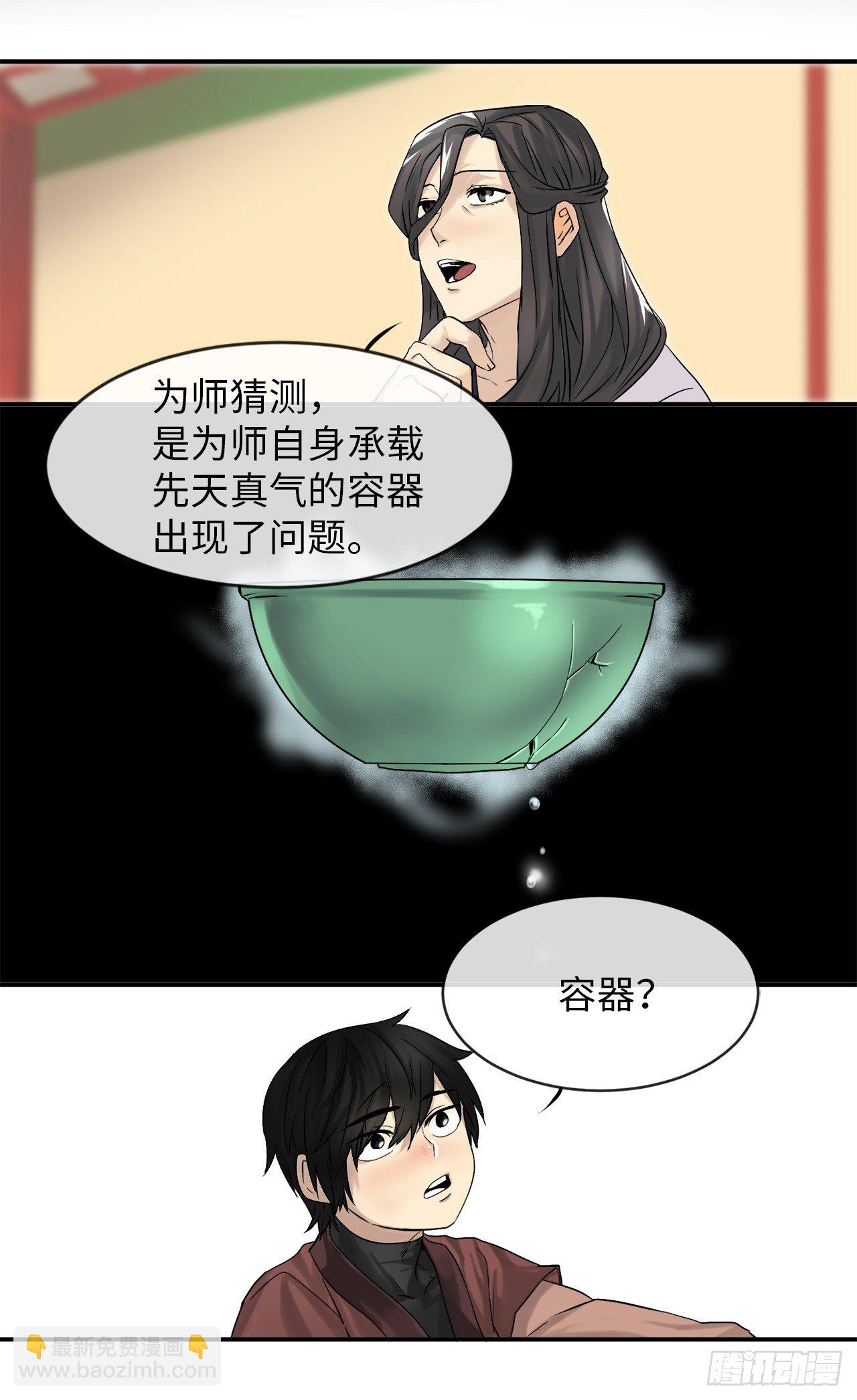 6.磨炼意志(1/2)-第7话