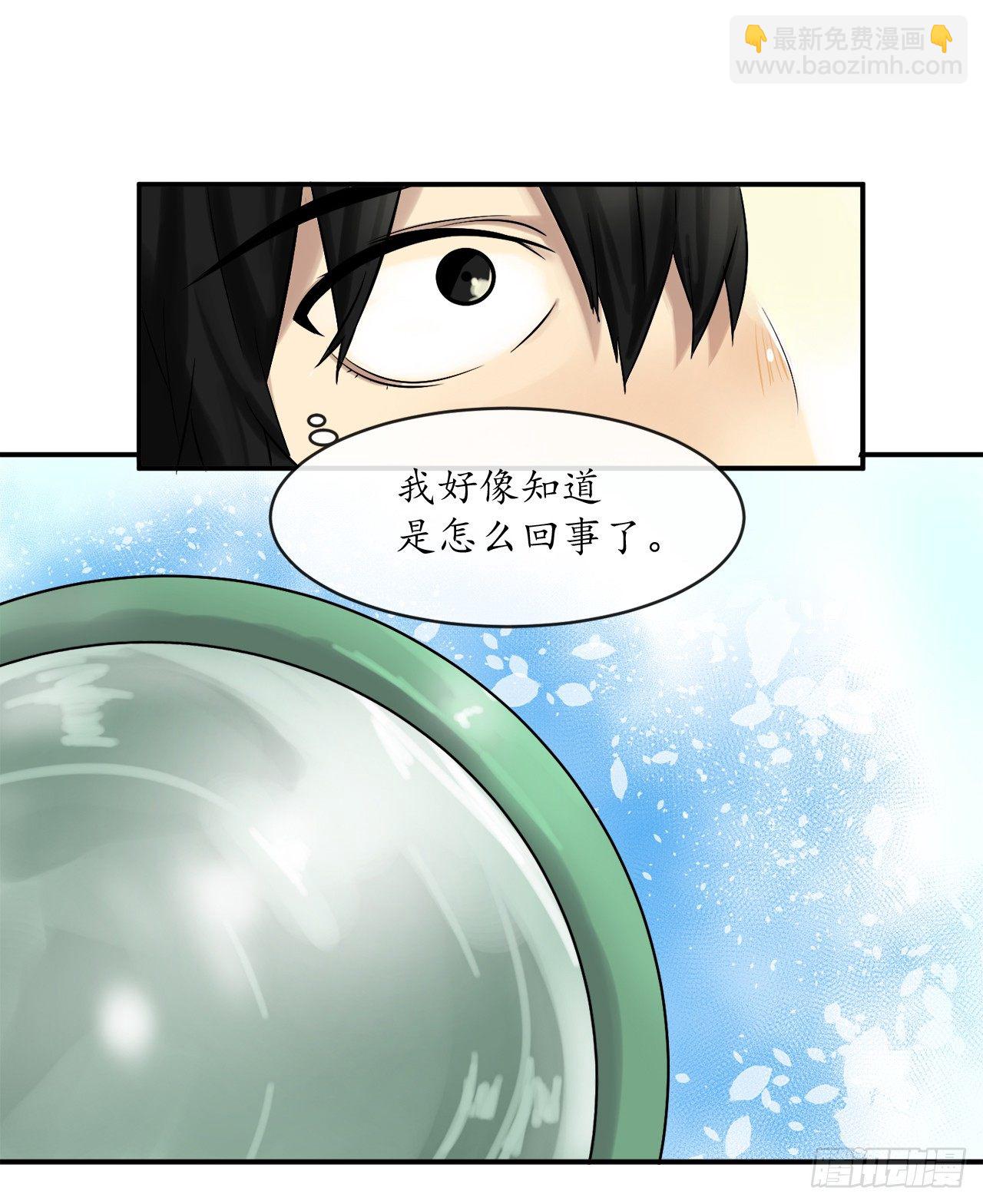 6.磨炼意志(1/2)-第7话