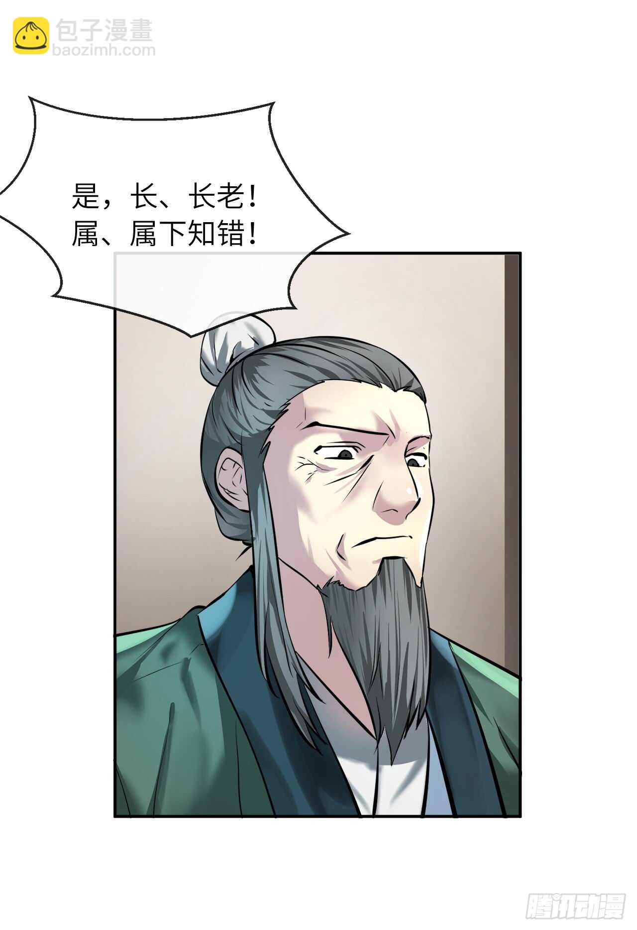 59.再战毒凤(1/2)-第61话