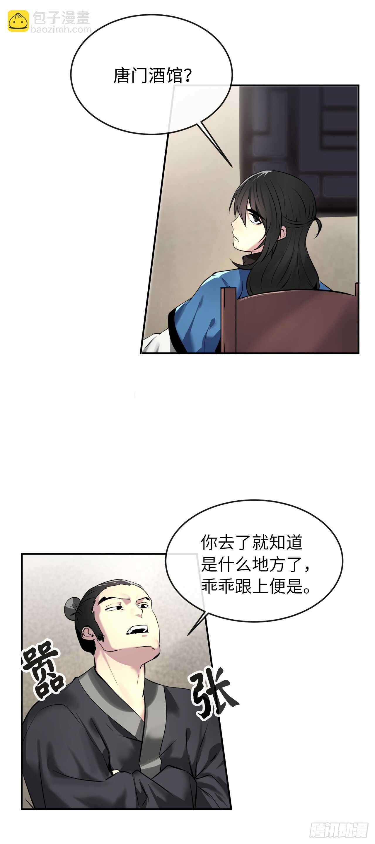 59.再战毒凤(1/2)-第61话