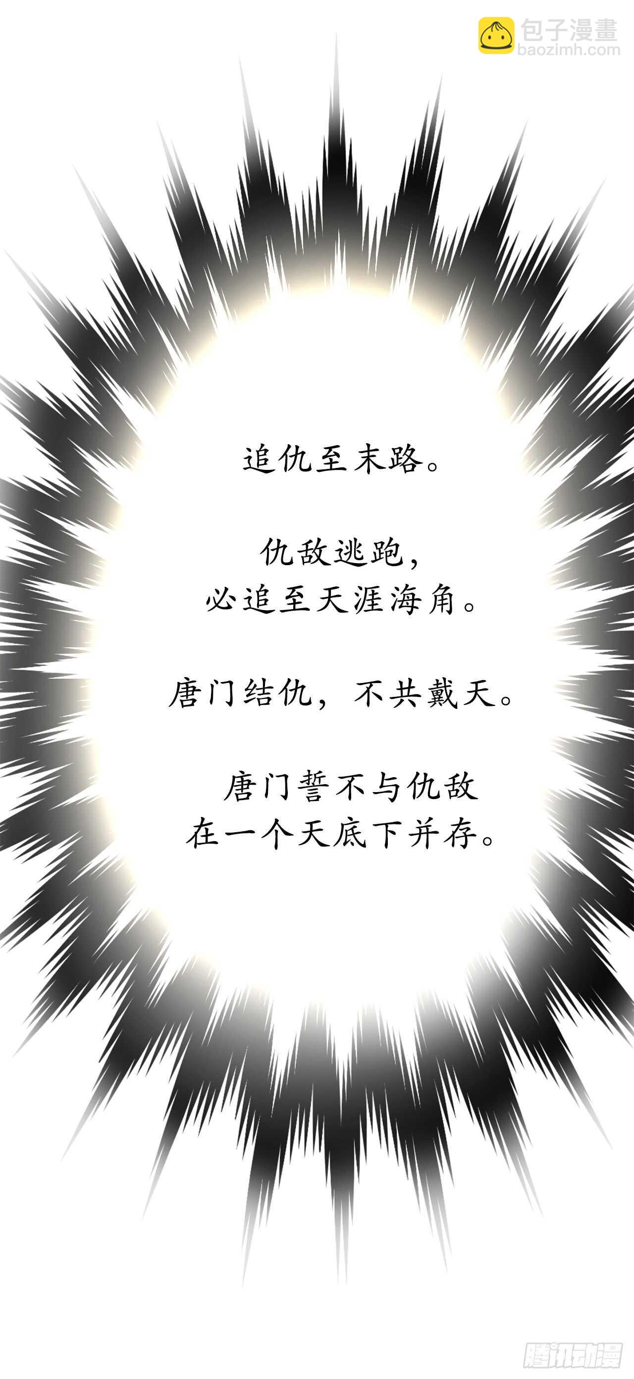59.再战毒凤(1/2)-第61话