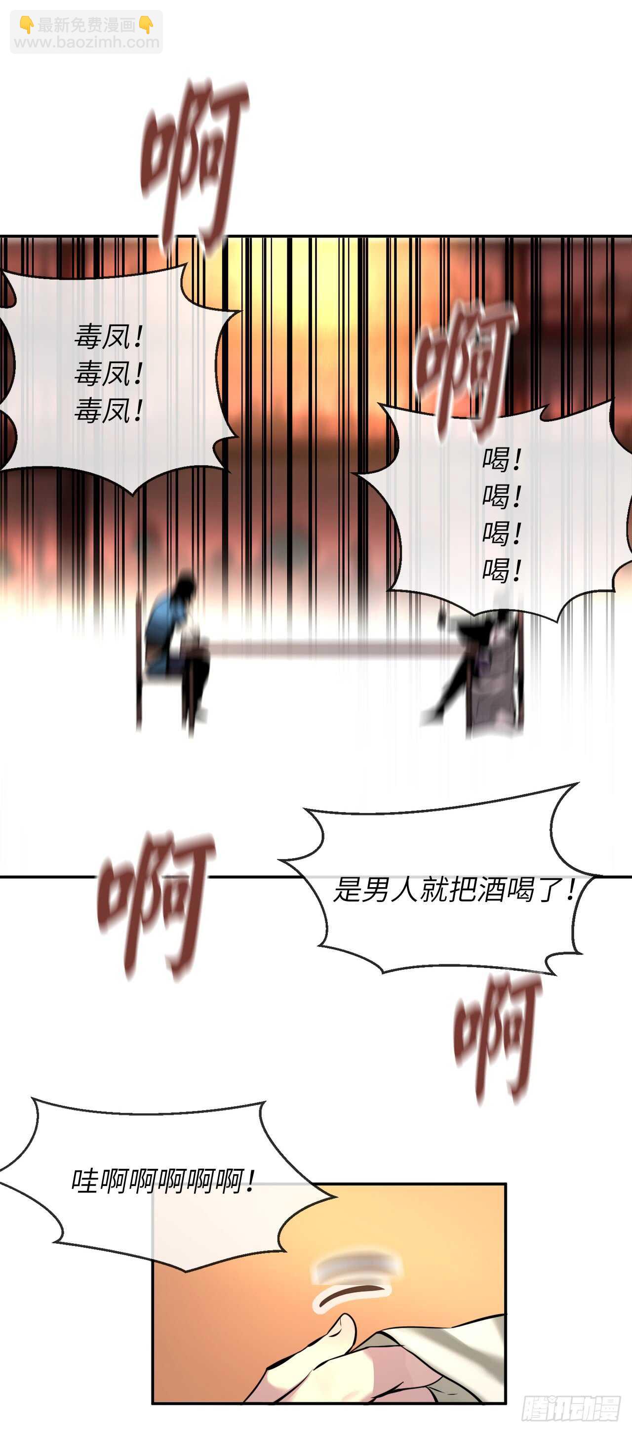 59.再战毒凤(1/2)-第61话
