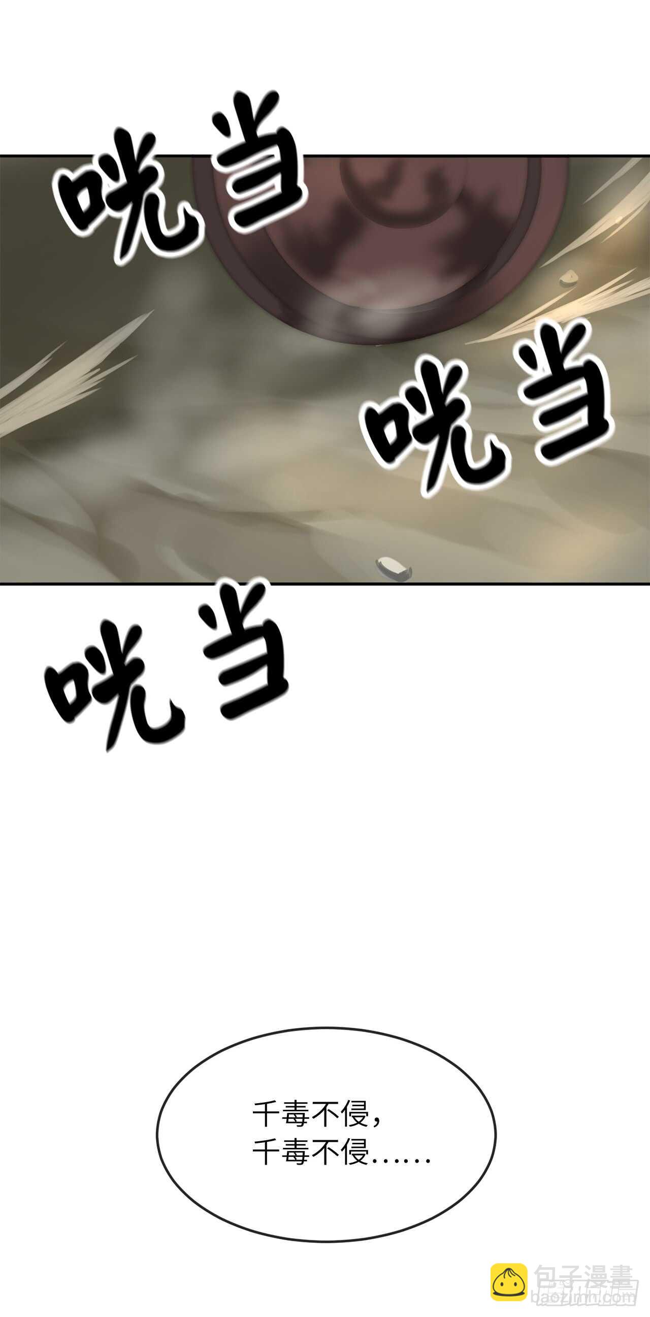 61.收买剑魔(1/2)-第63话