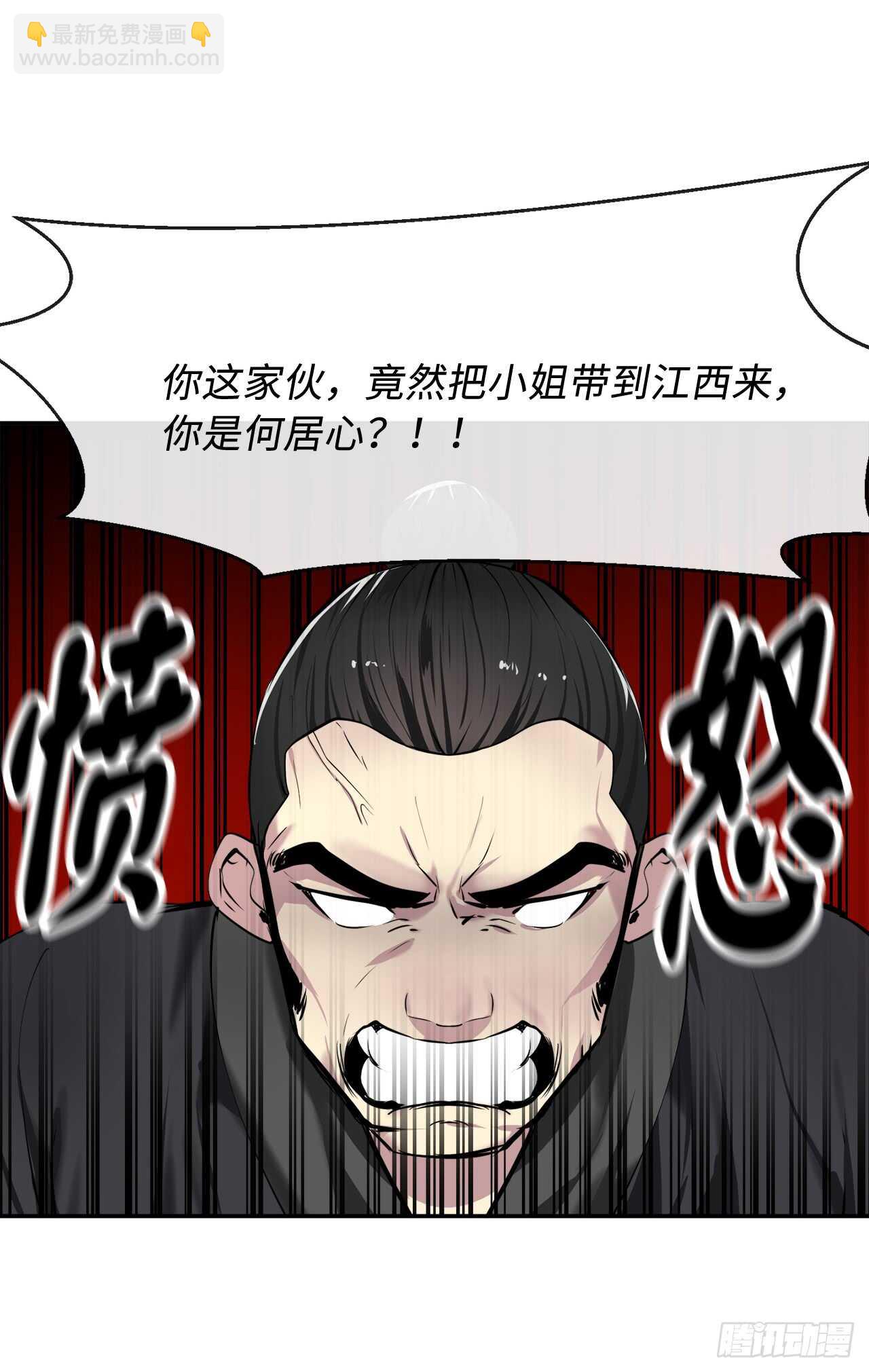 61.收买剑魔(1/2)-第63话
