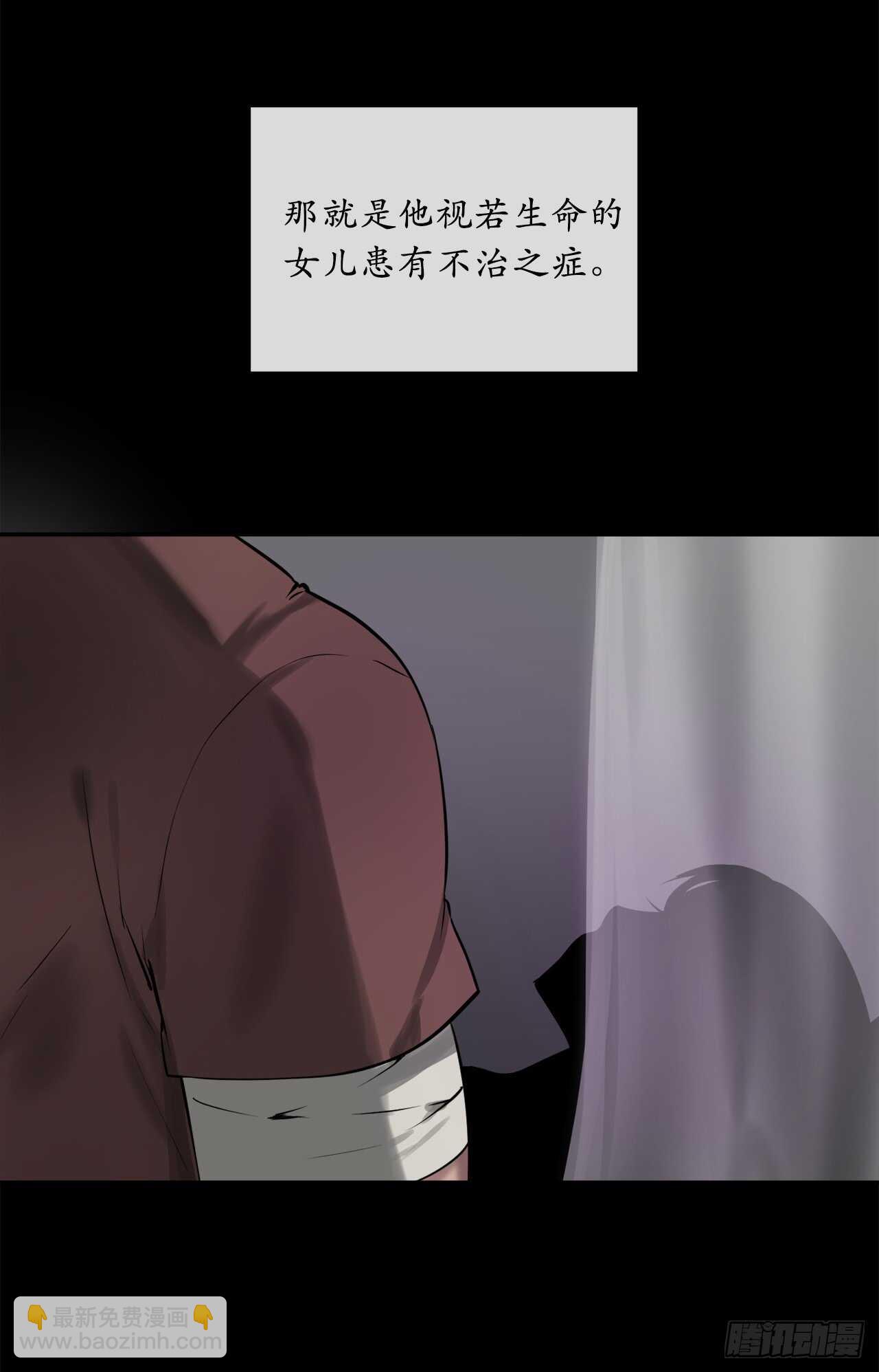 61.收买剑魔(1/2)-第63话