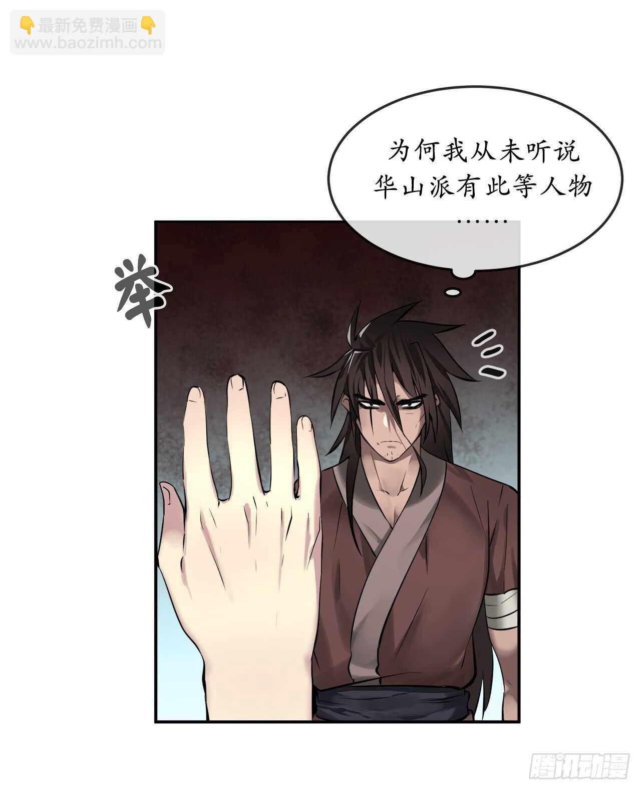61.收买剑魔(1/2)-第63话