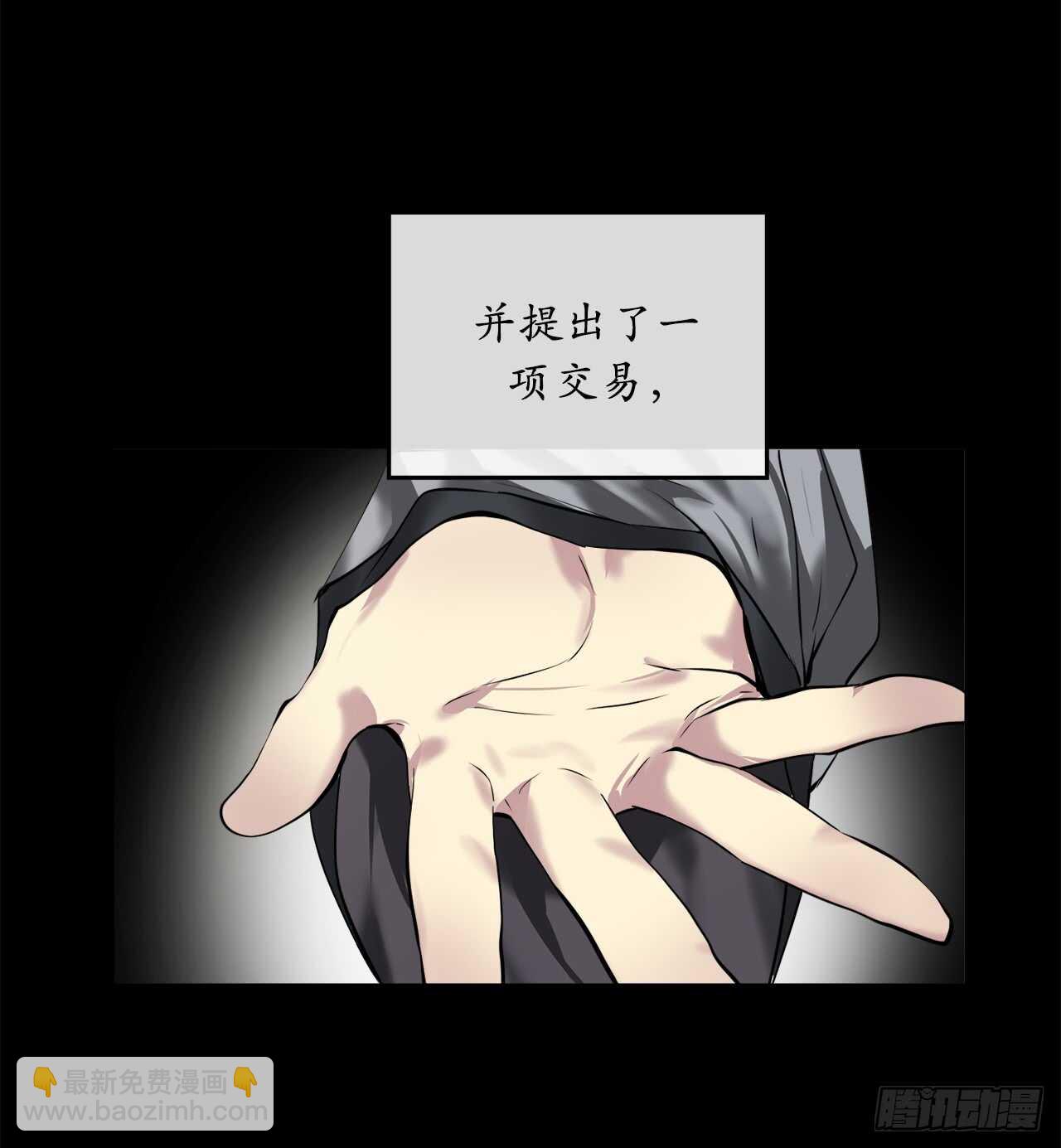 61.收买剑魔(1/2)-第63话