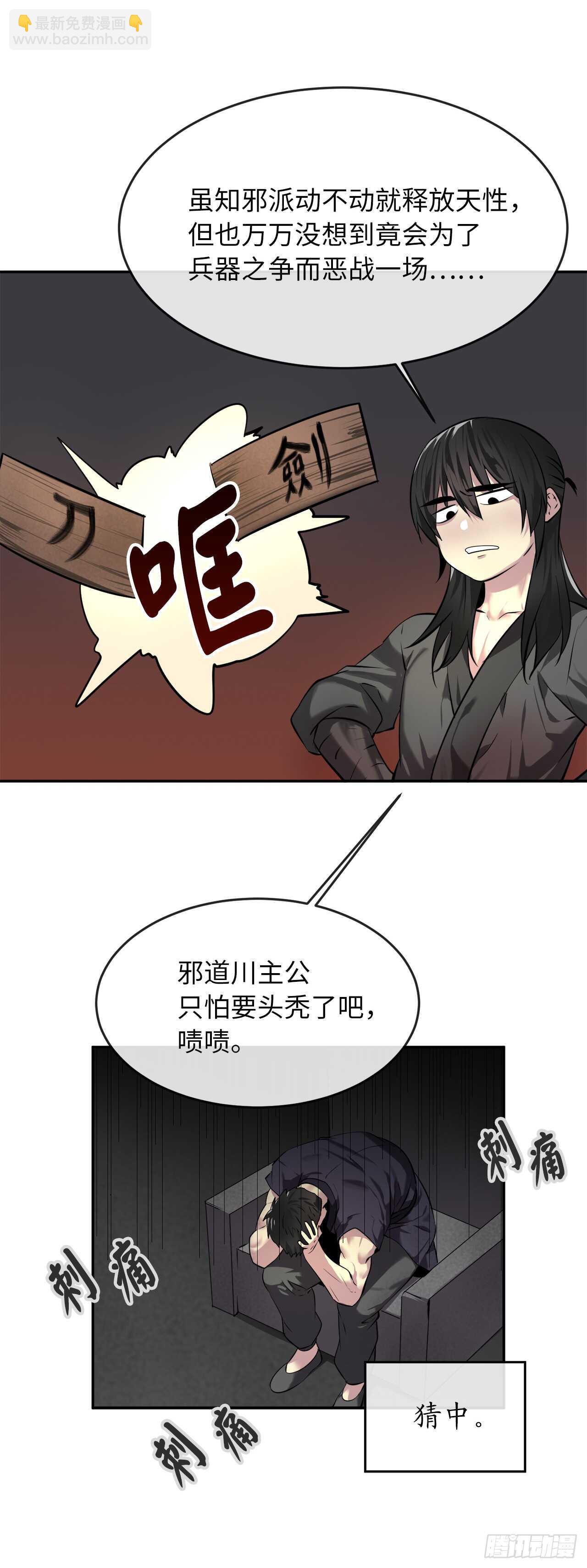 63.我心有数(1/2)-第65话