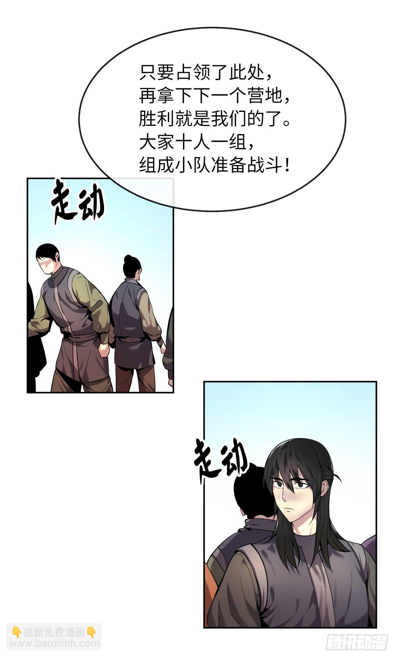 63.我心有数(1/2)-第65话