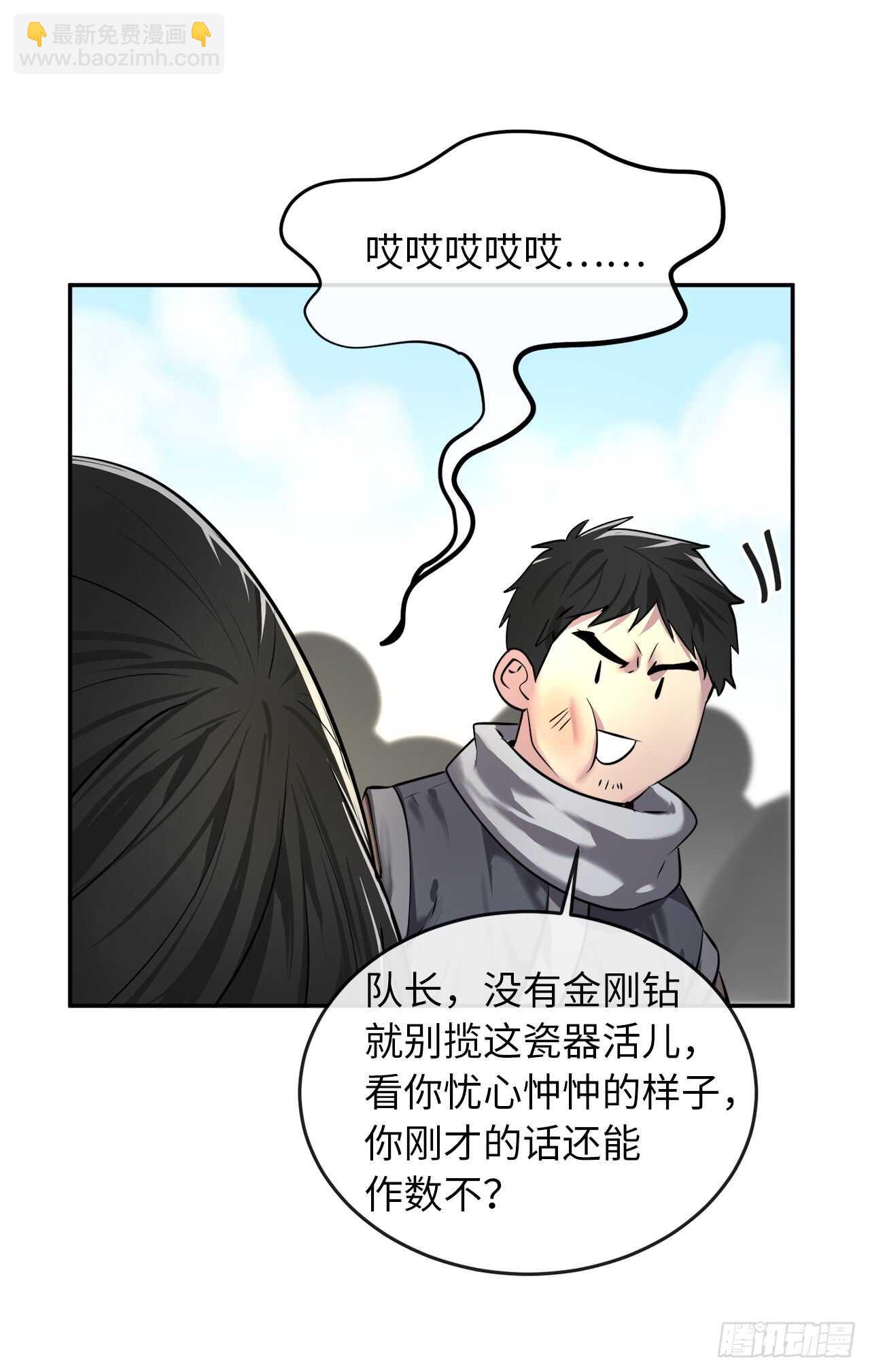 63.我心有数(1/2)-第65话