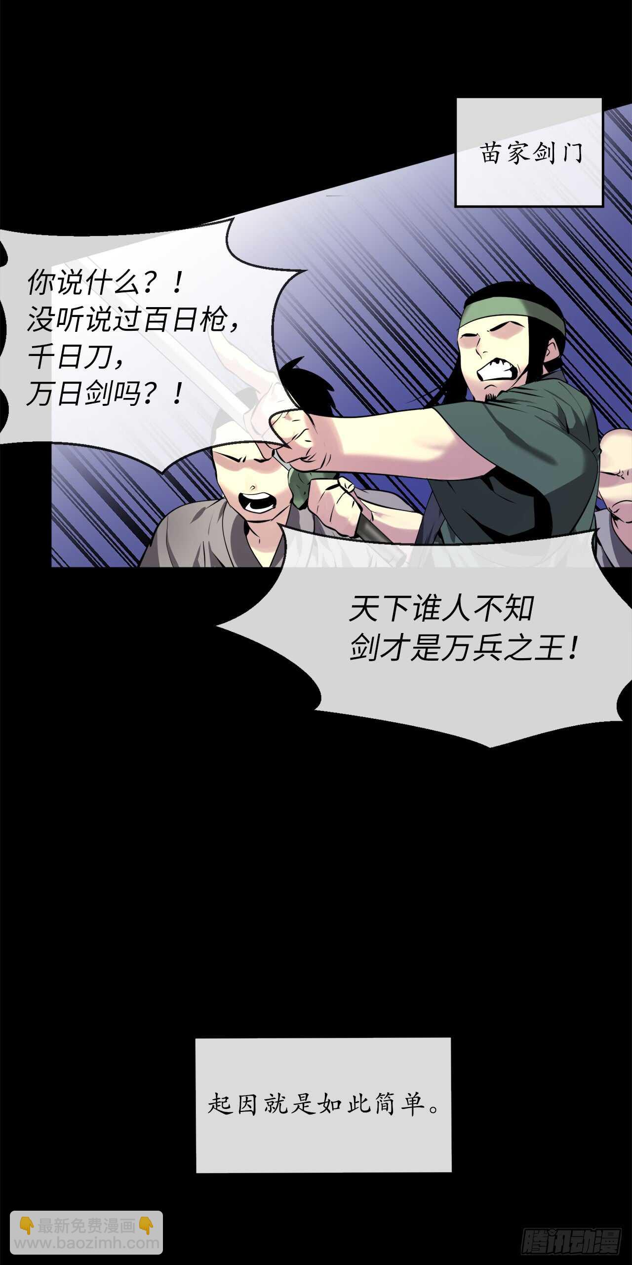 63.我心有数(1/2)-第65话