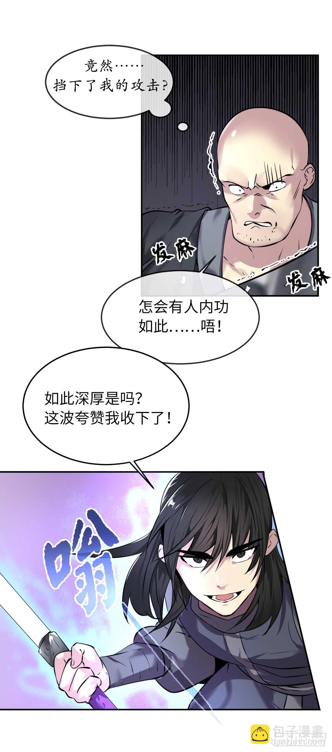 65.梅花满开(1/2)-第67话