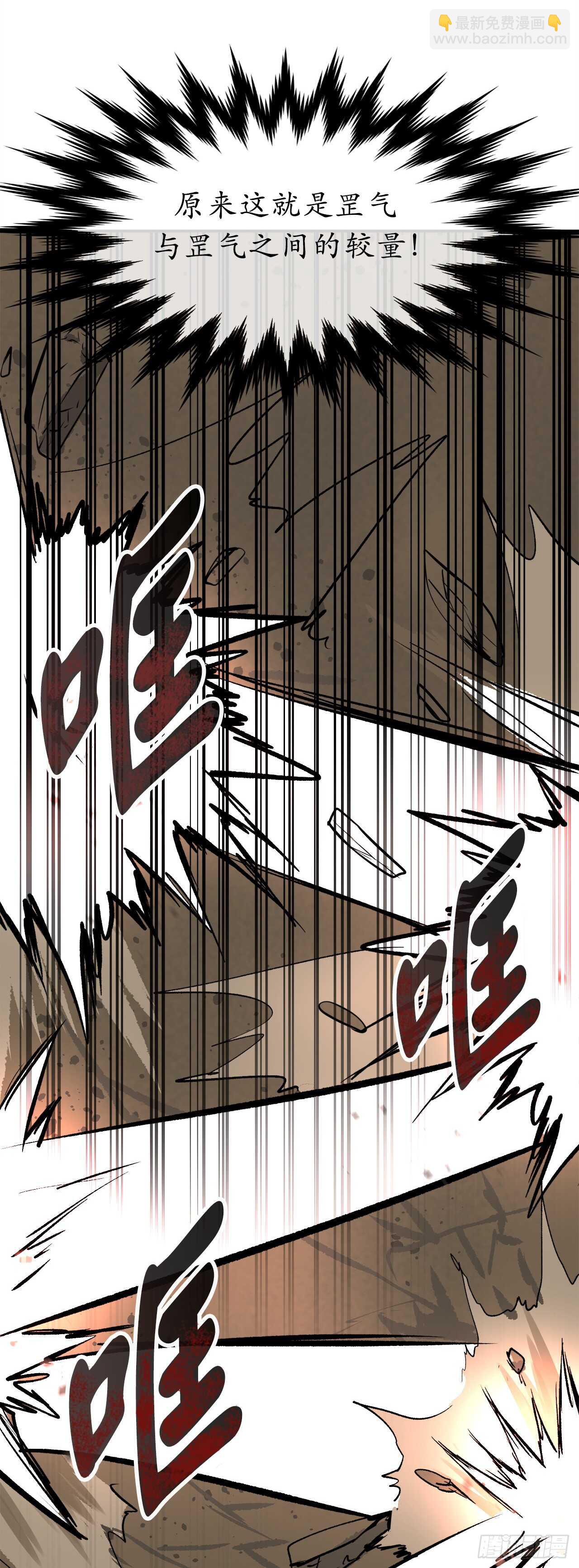 67.罡气较量(1/2)-第69话