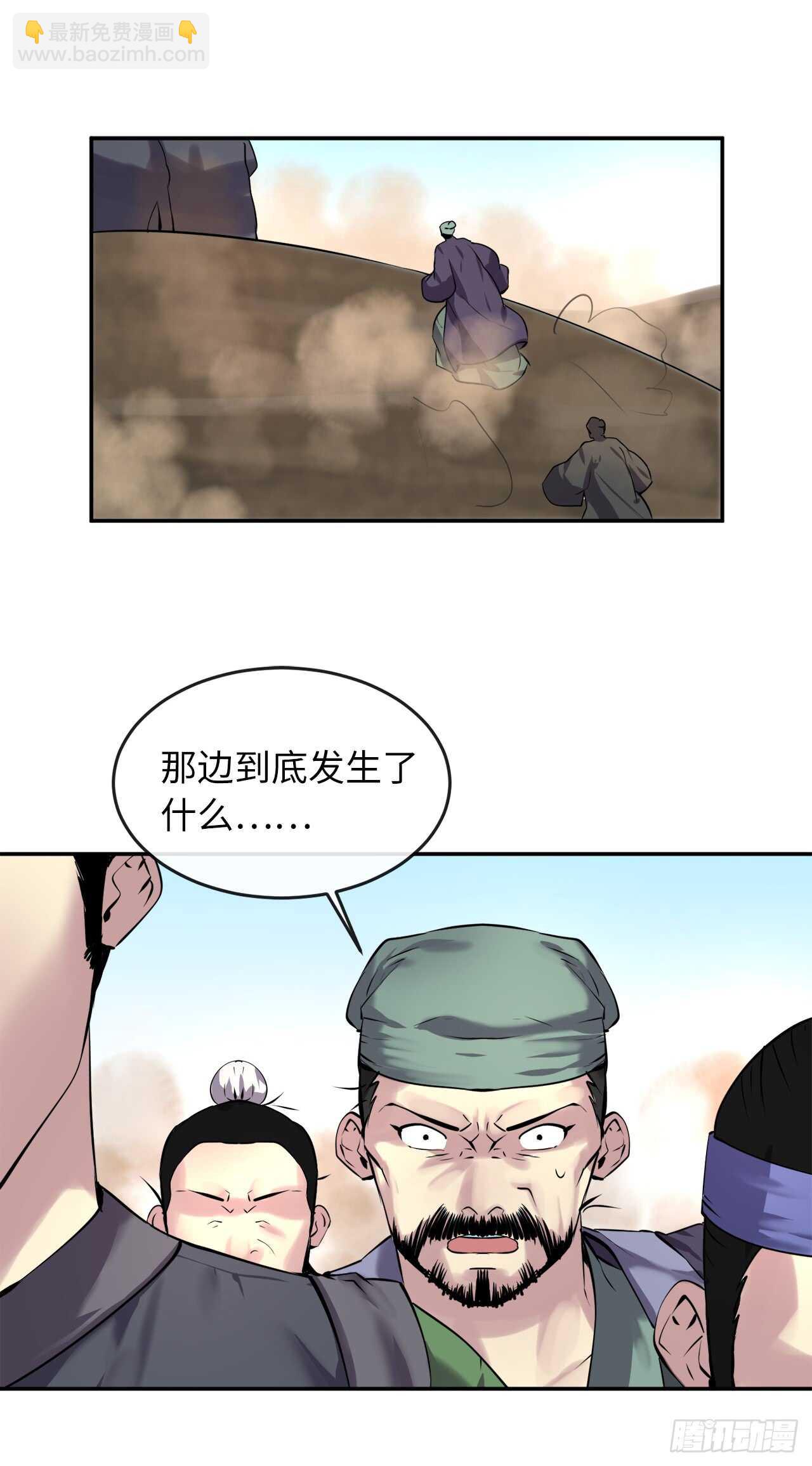 67.罡气较量(1/2)-第69话