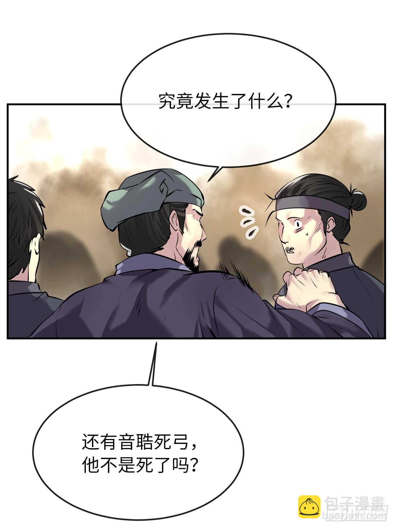 67.罡气较量(1/2)-第69话