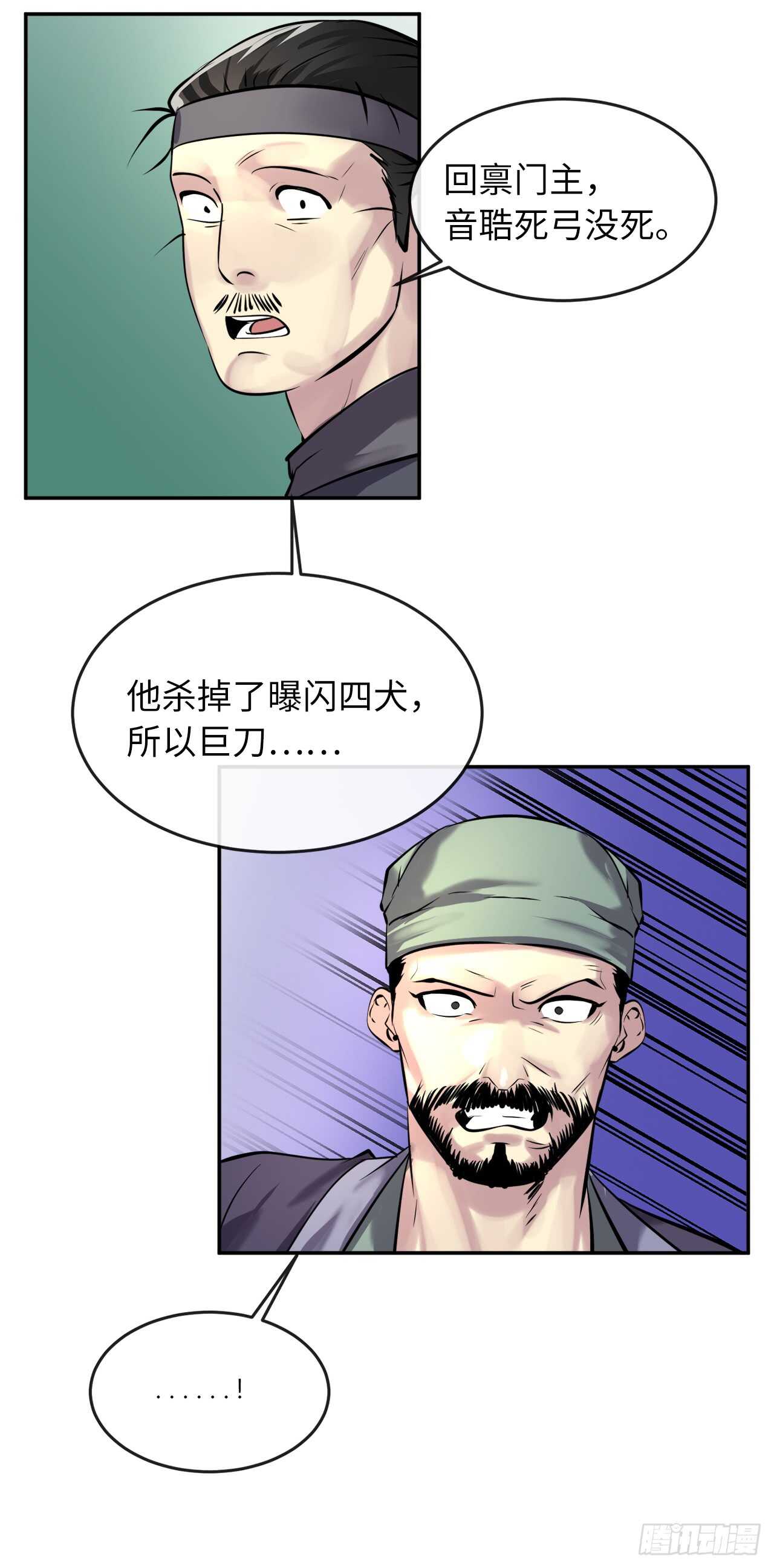 67.罡气较量(1/2)-第69话