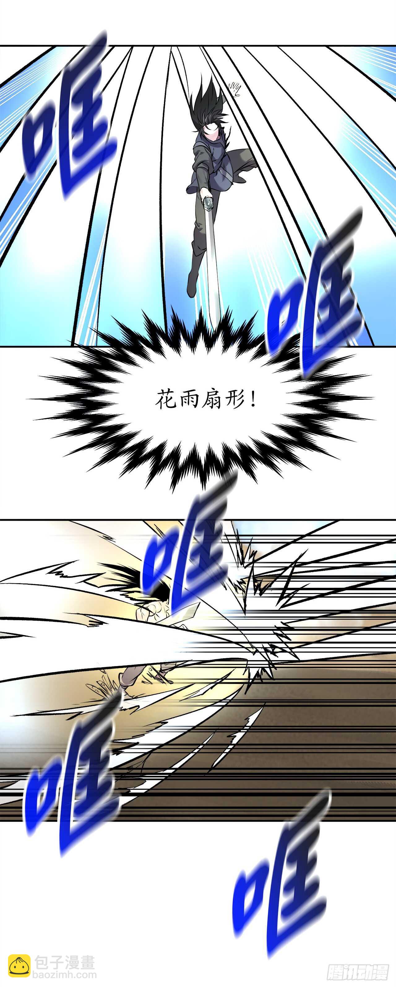 67.罡气较量(1/2)-第69话
