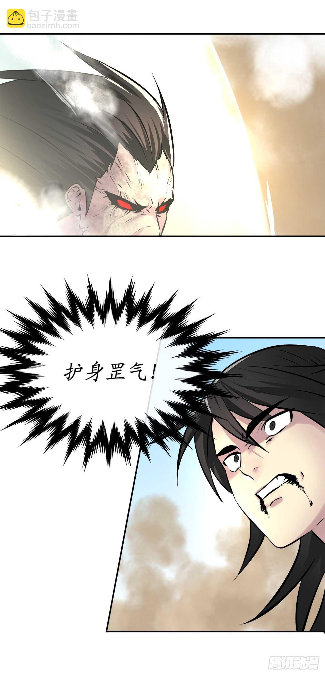 67.罡气较量(1/2)-第69话