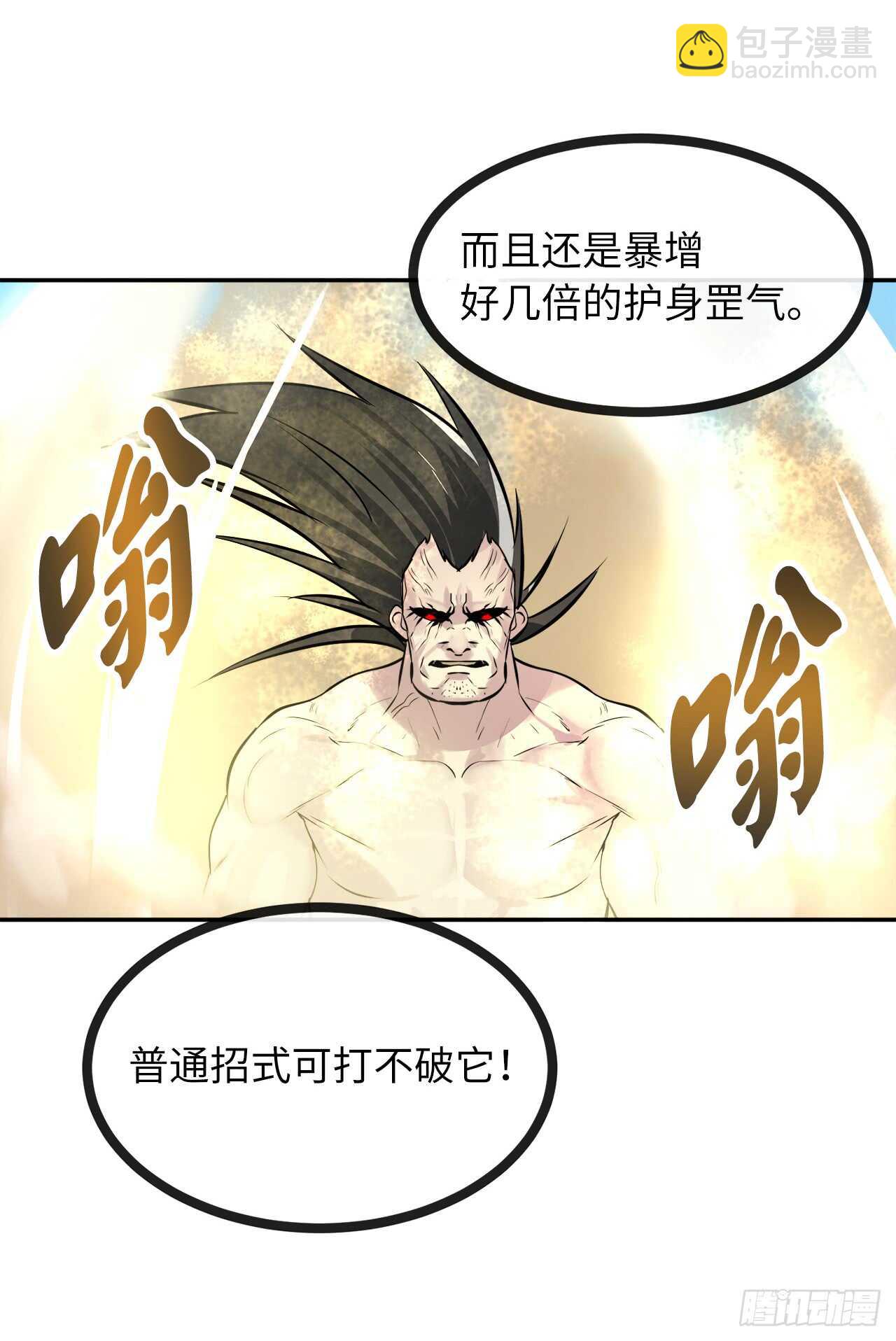 67.罡气较量(1/2)-第69话