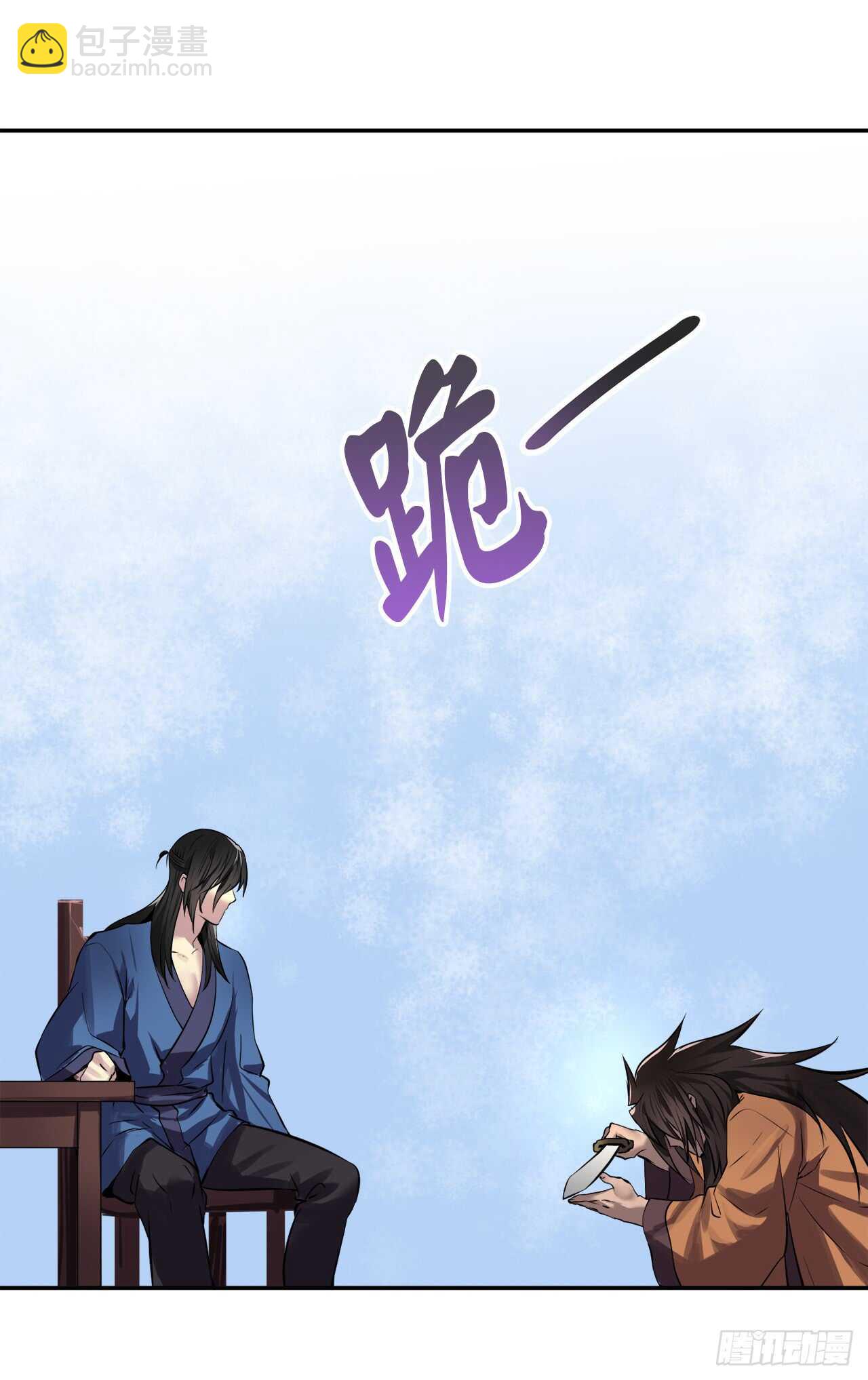 69.血僧秘籍(1/2)-第71话