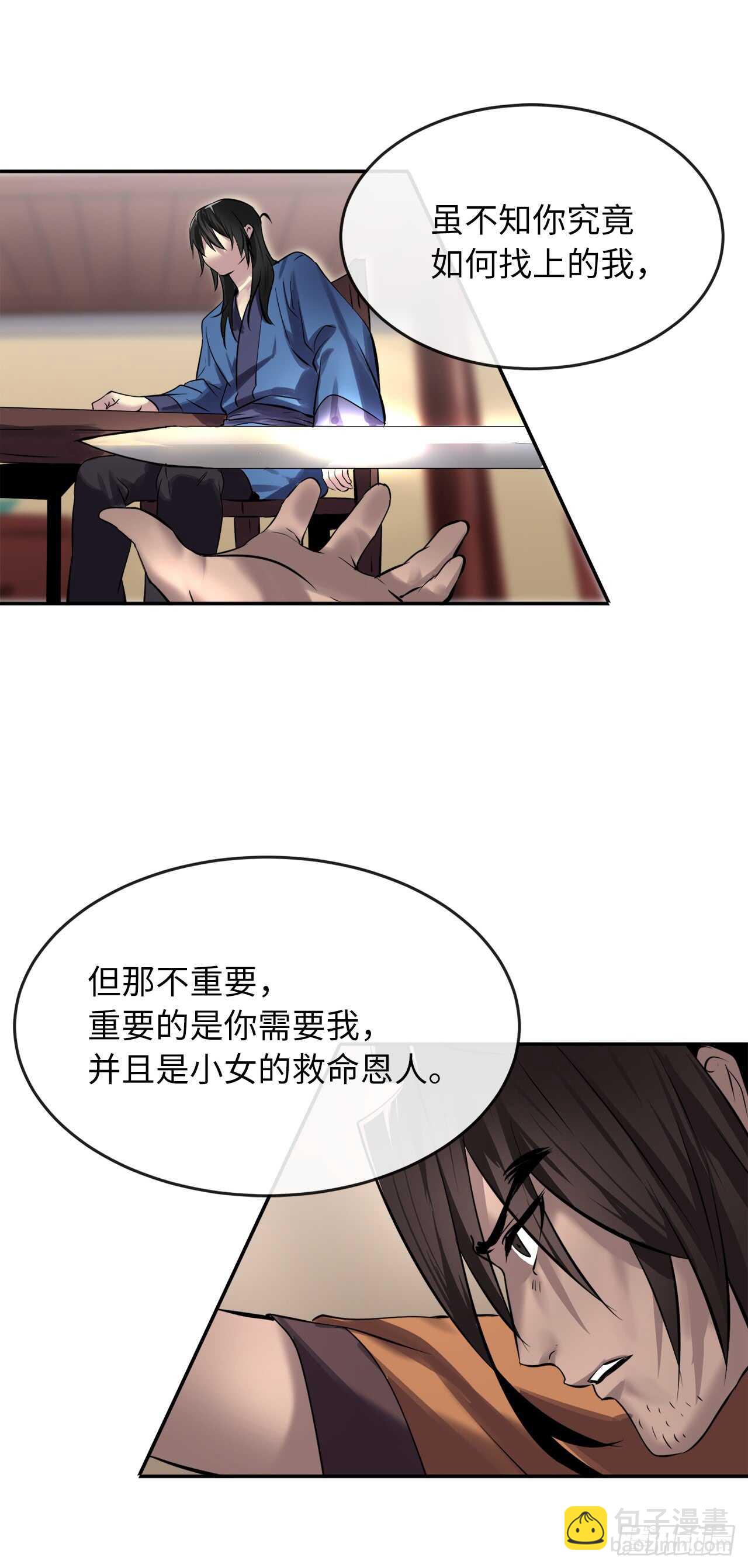 69.血僧秘籍(1/2)-第71话