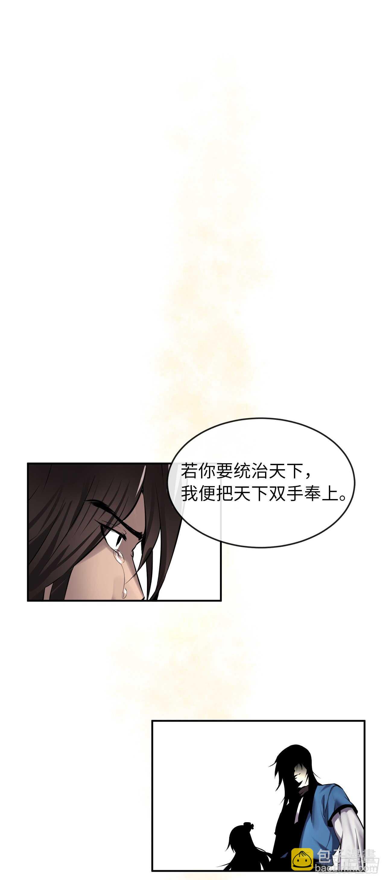 69.血僧秘籍(1/2)-第71话