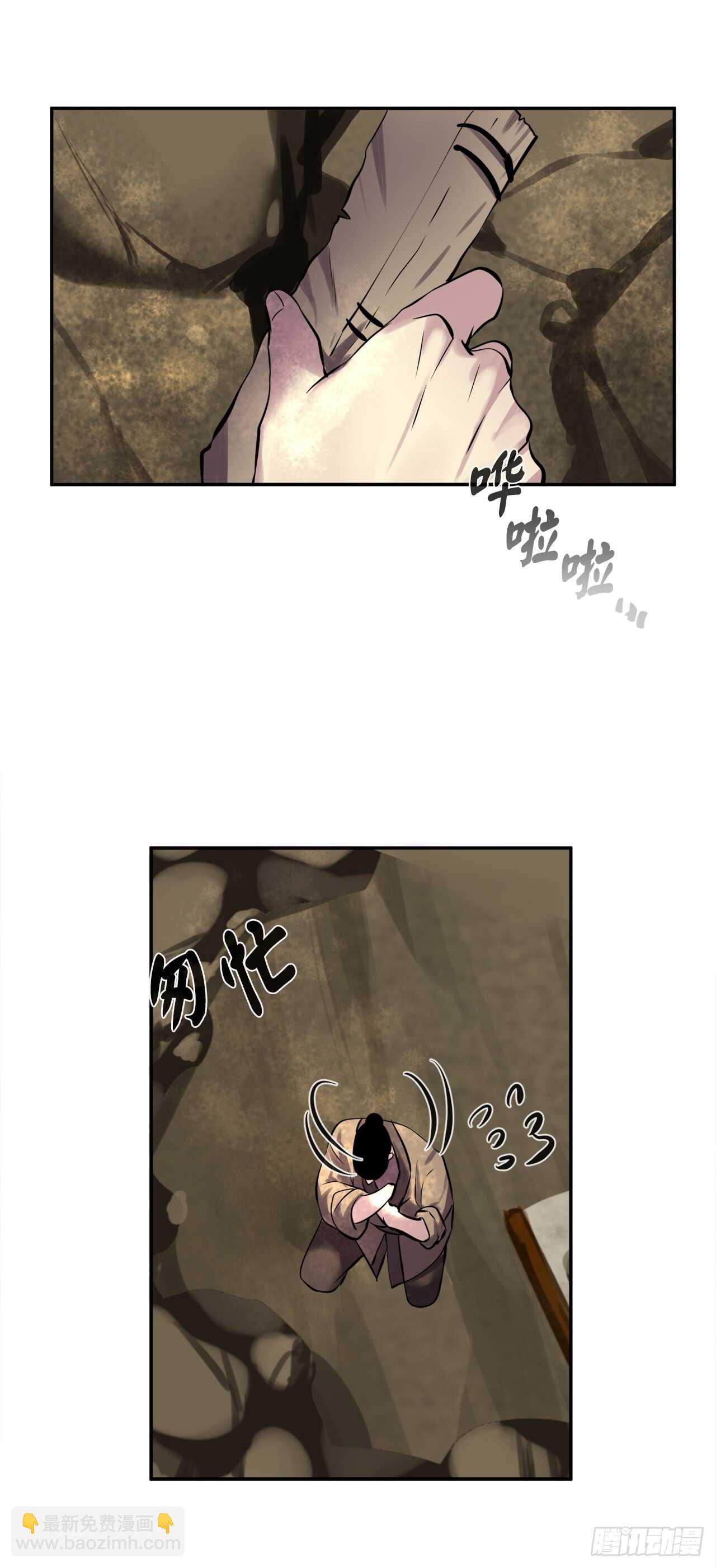 69.血僧秘籍(1/2)-第71话