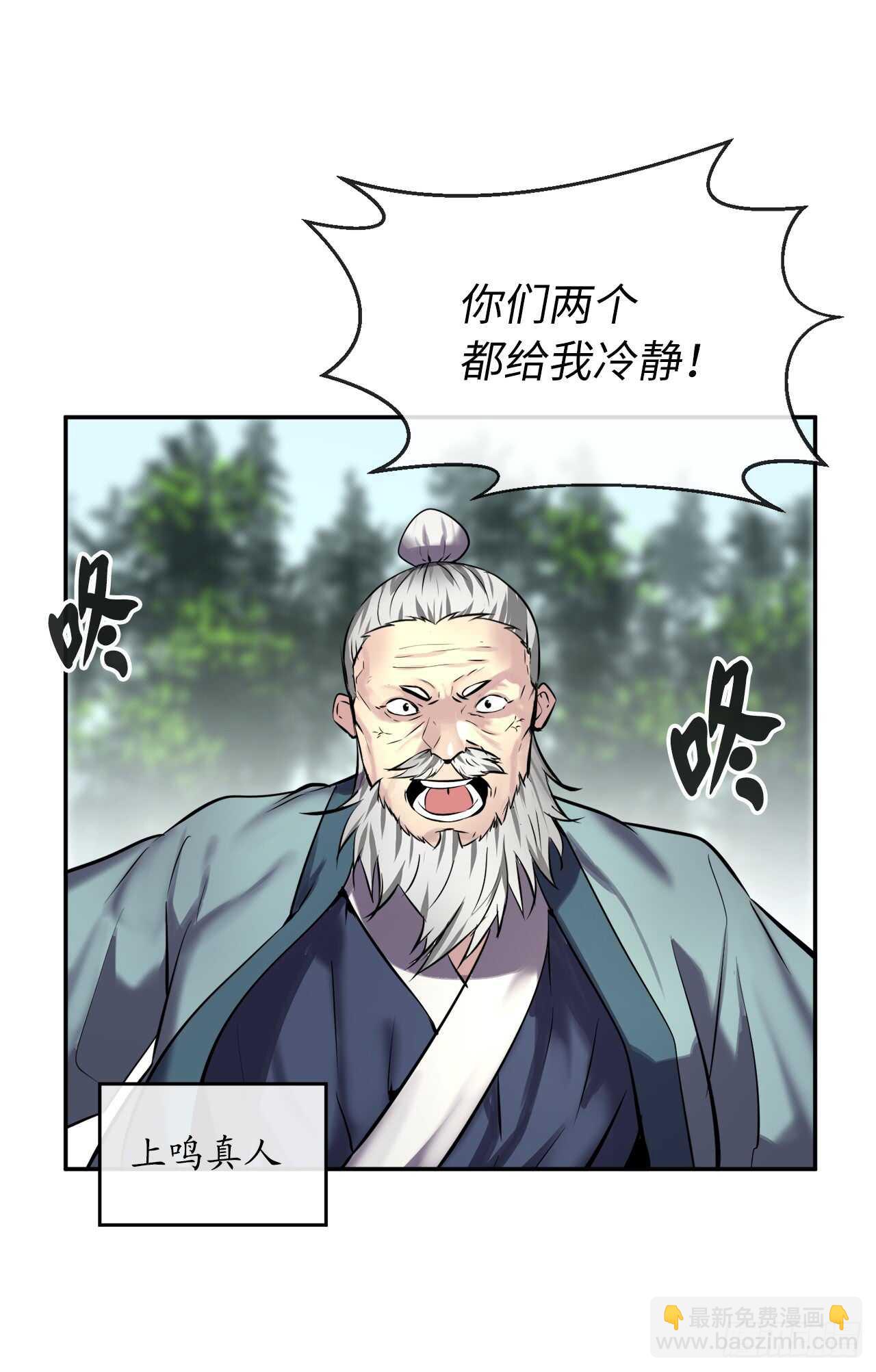 69.血僧秘籍(1/2)-第71话