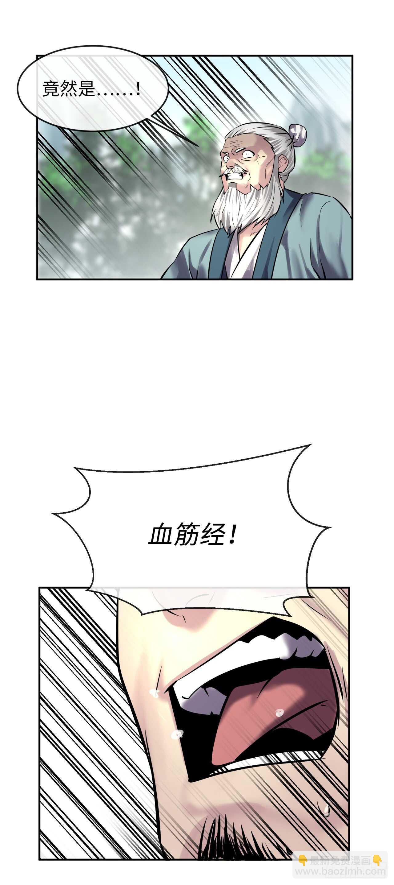 69.血僧秘籍(1/2)-第71话