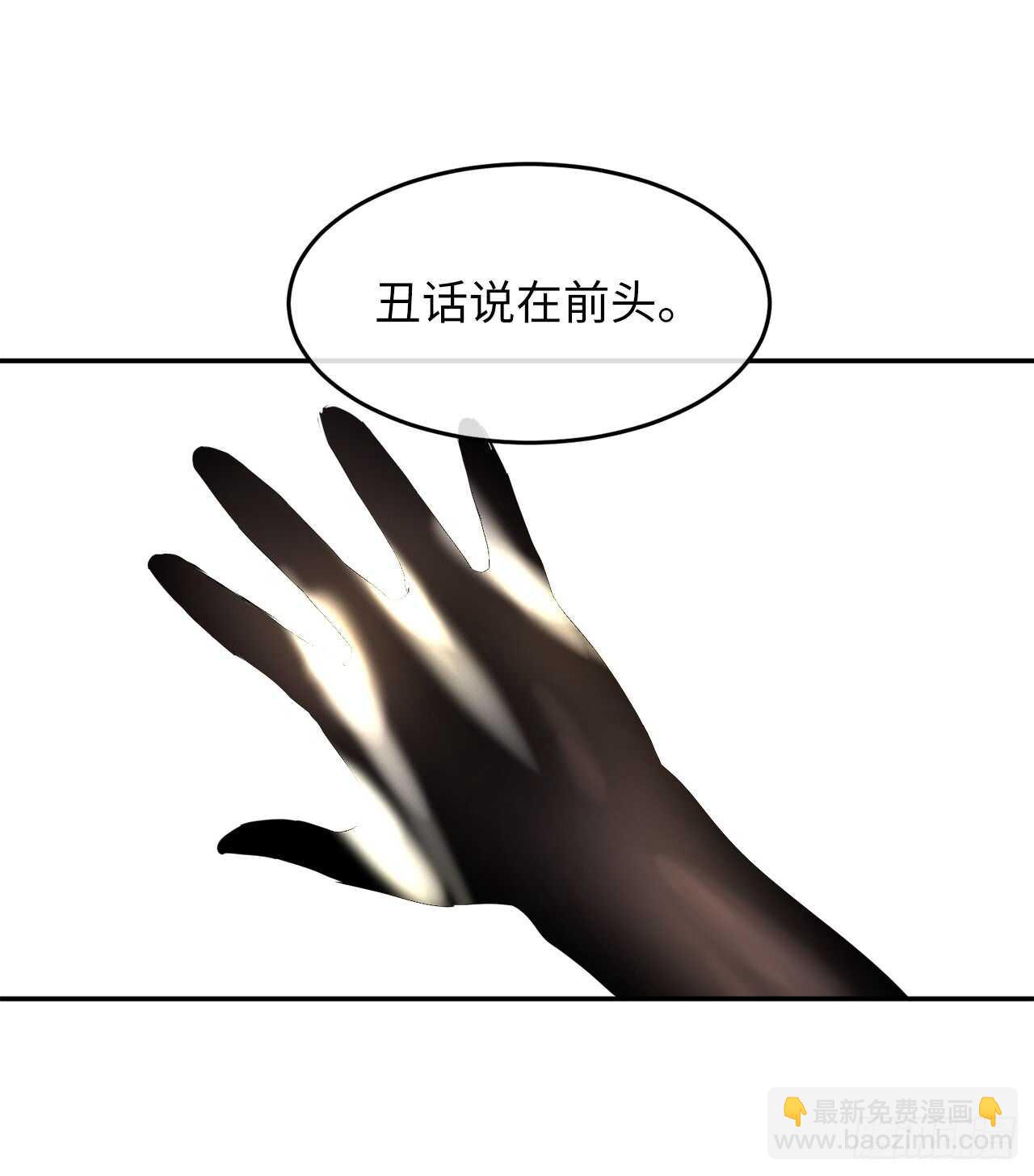 69.血僧秘籍(1/2)-第71话