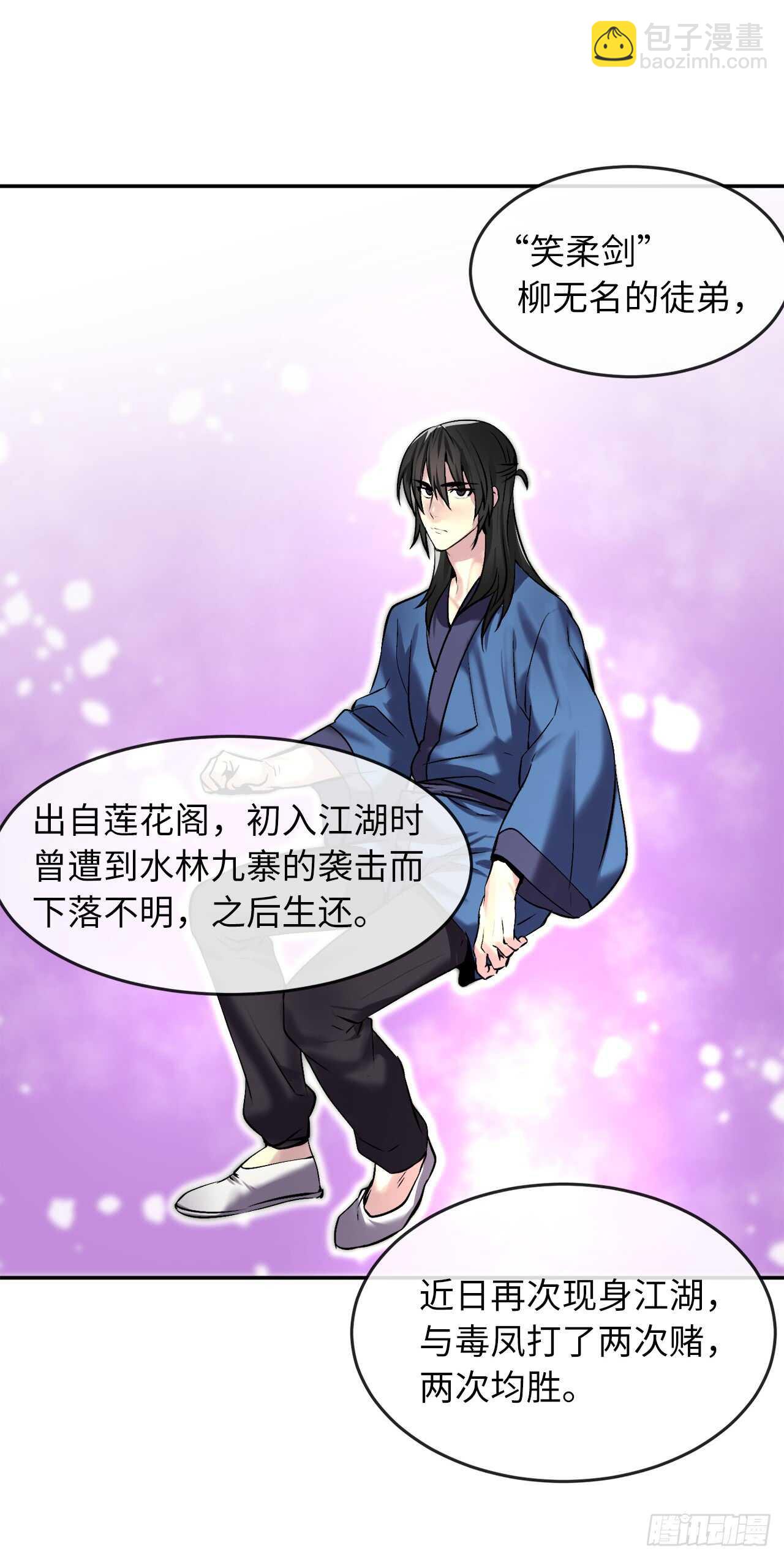 69.血僧秘籍(1/2)-第71话