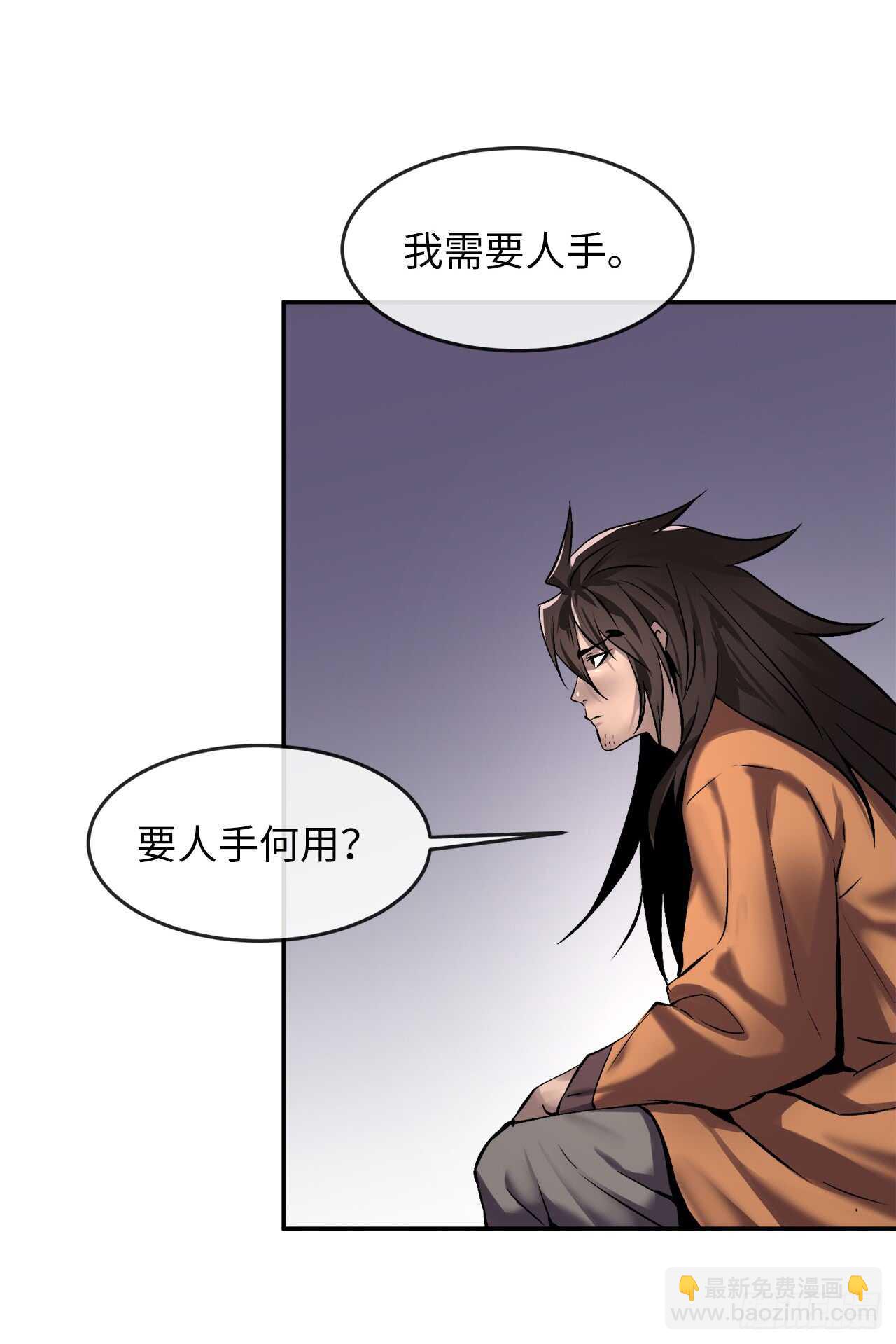 69.血僧秘籍(1/2)-第71话