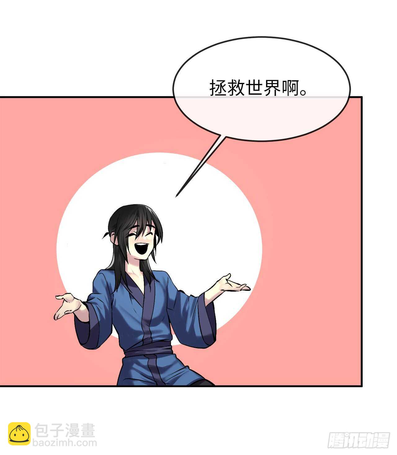 69.血僧秘籍(1/2)-第71话